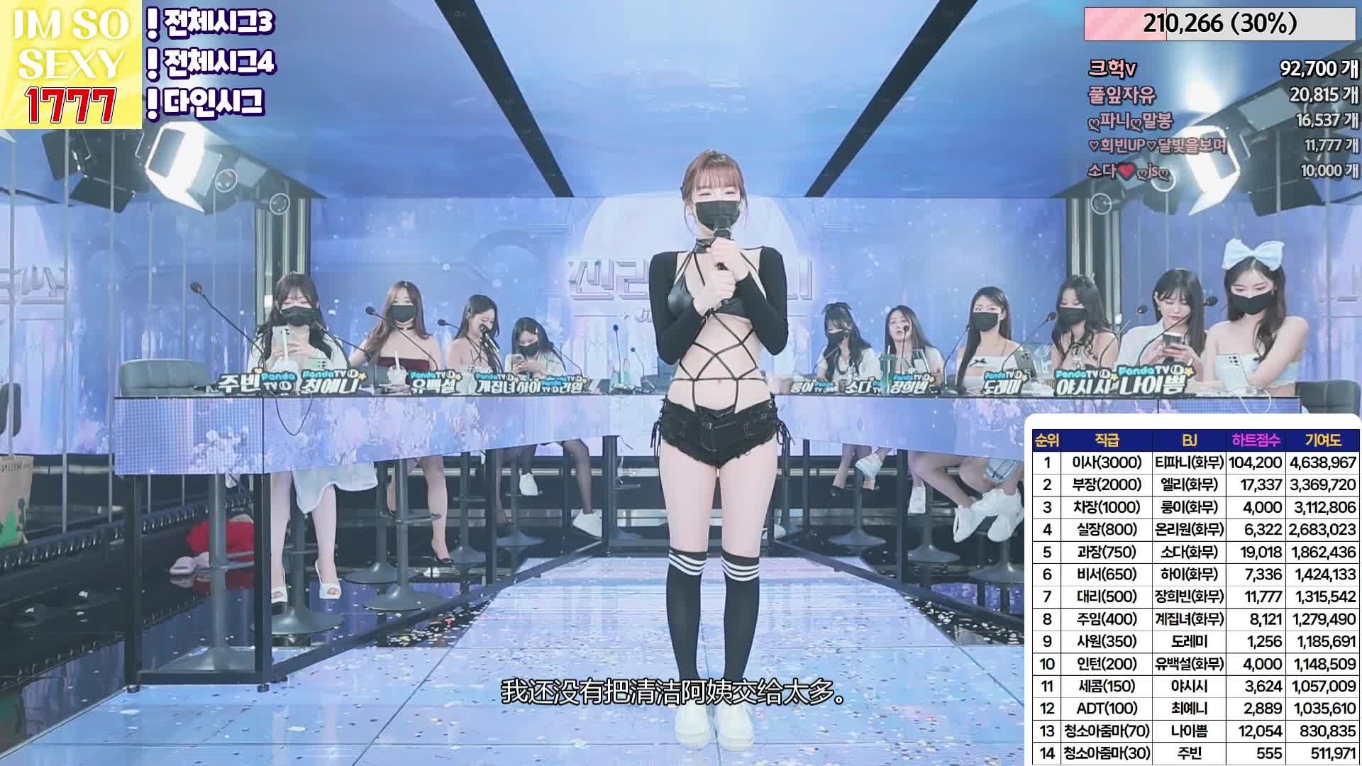 #韩国BJ #韩国女主播 #pandatv #Jinricp #第二季 #Jinricp中文字幕版 #진리컴퍼 20240527韩国BJ 裸舞巅峰 金日公司 无剪辑完整版 Part 1 顺序播放 全部整合临时网盘 放在最后一段视频评论区如果喜欢，可以多多点赞反馈支持下
