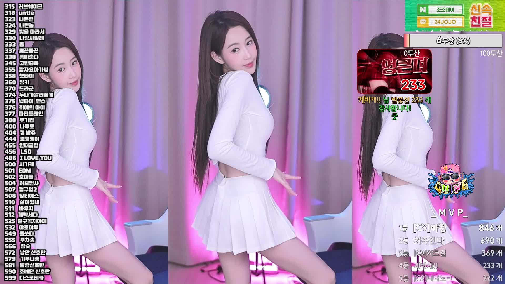 #韩国BJ #韩国女主播 #afreecatv #dovob222 임쥬아님 20240525