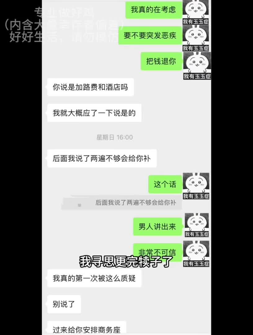 猎奇 做外围的小姐记录做鸡的volg视频，讲述做鸡的快乐时光，每次都能收获满满一大袋的精液