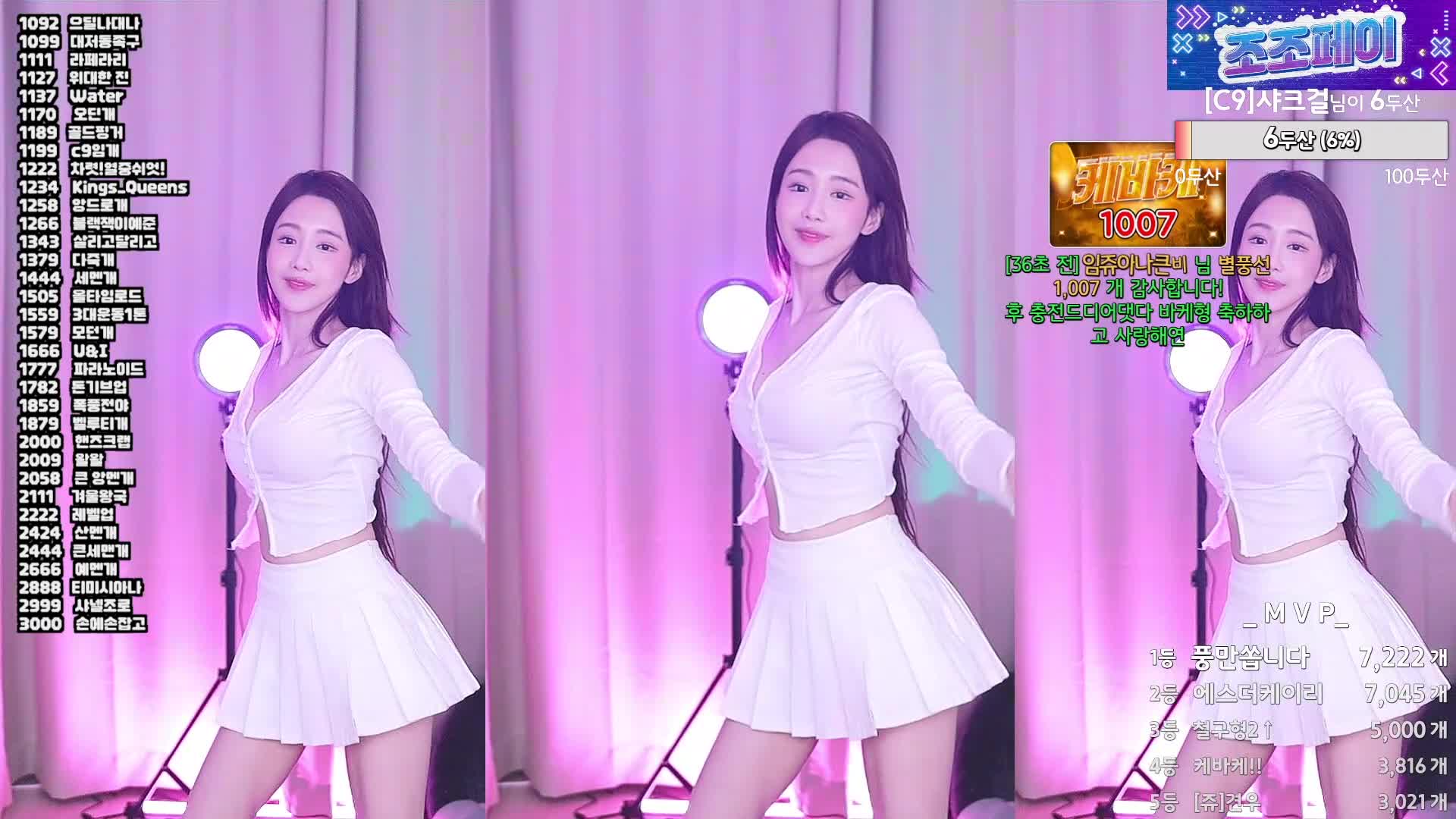 #韩国BJ #韩国女主播 #afreecatv #dovob222 임쥬아님 20240525
