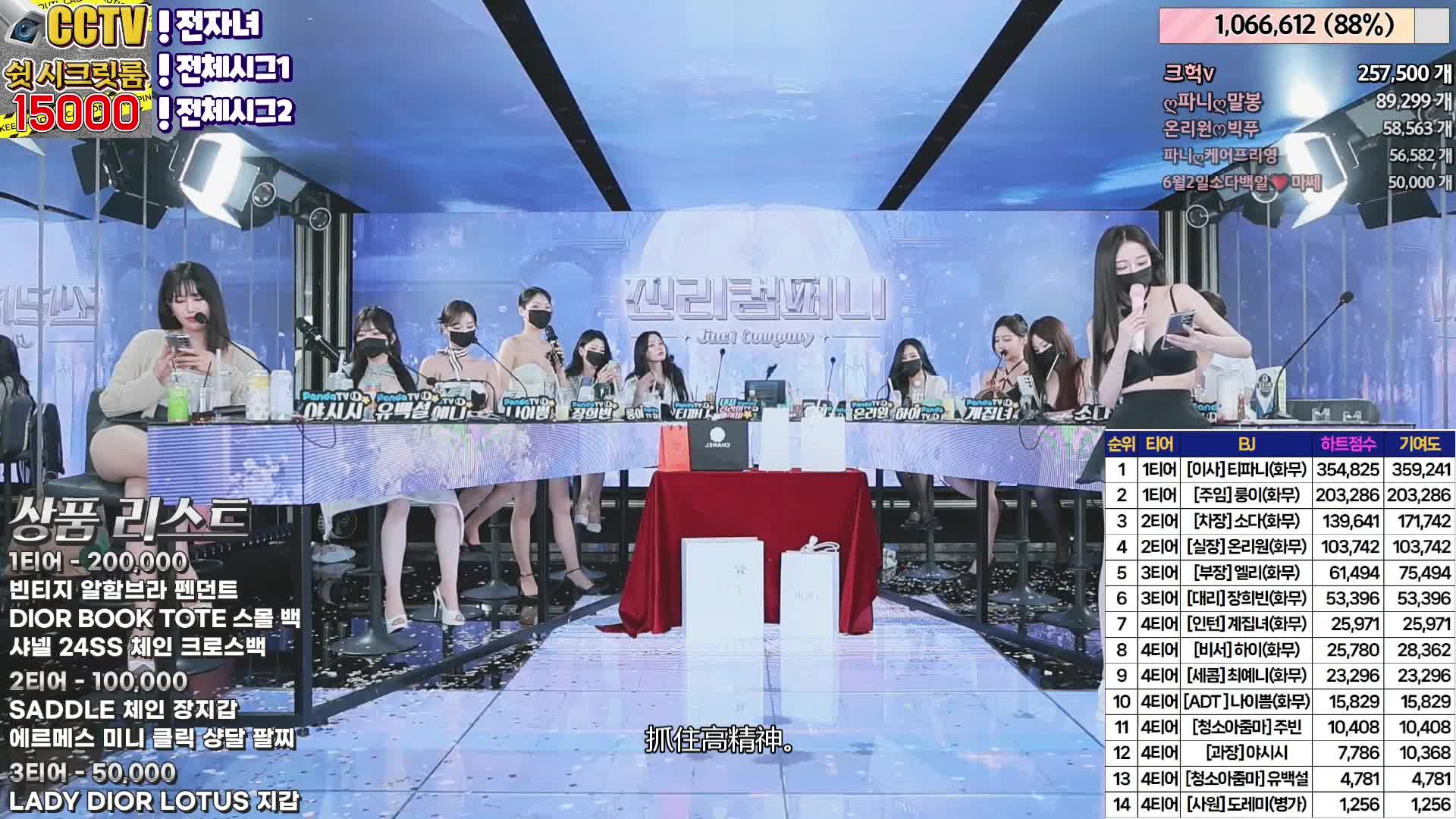 #韩国BJ #韩国女主播 #pandatv #Jinricp #第二季 #Jinricp字幕版 #진리컴퍼 20240526韩国BJ 裸舞巅峰 金日公司 无剪辑完整版 Part4