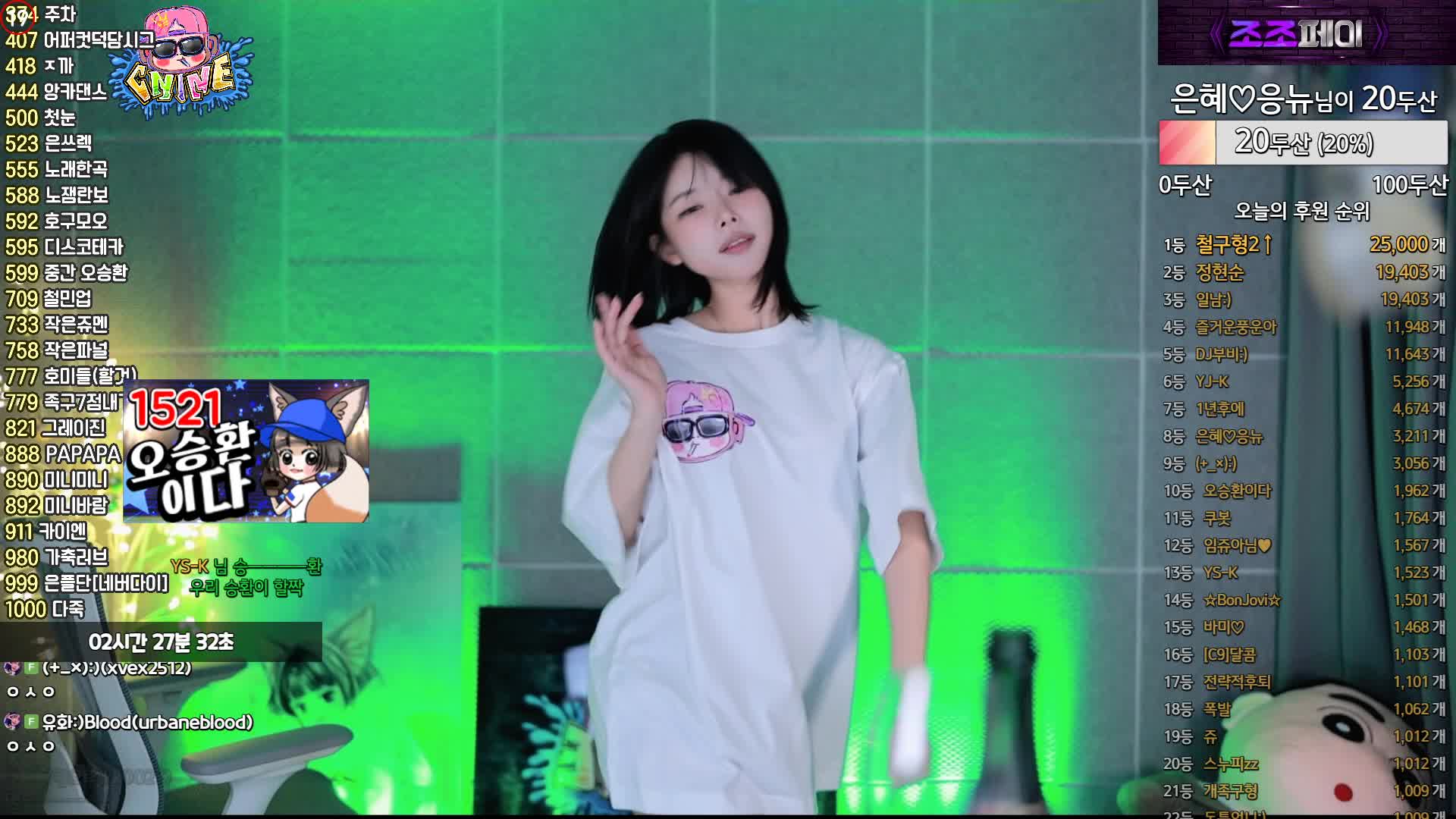 #greenblue798 #은유화 #afreecatv #韩国BJ @ikan_live 2024-06-02