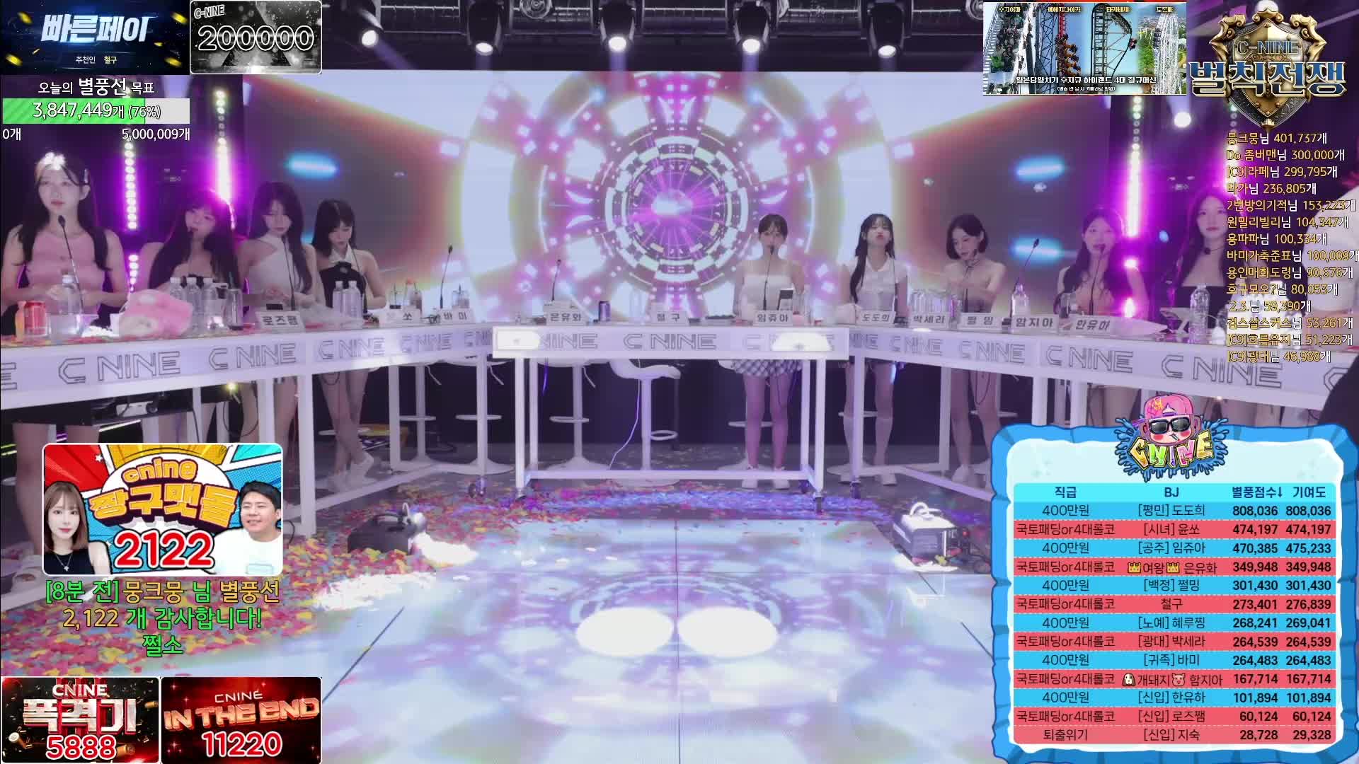 #韩国BJ #韩国女主播 #afreecatv #哲九C9 开除罚球战 @ikan_live 2024-06-20 全程热舞 Part3喜欢请点赞支持下 ️助力频道