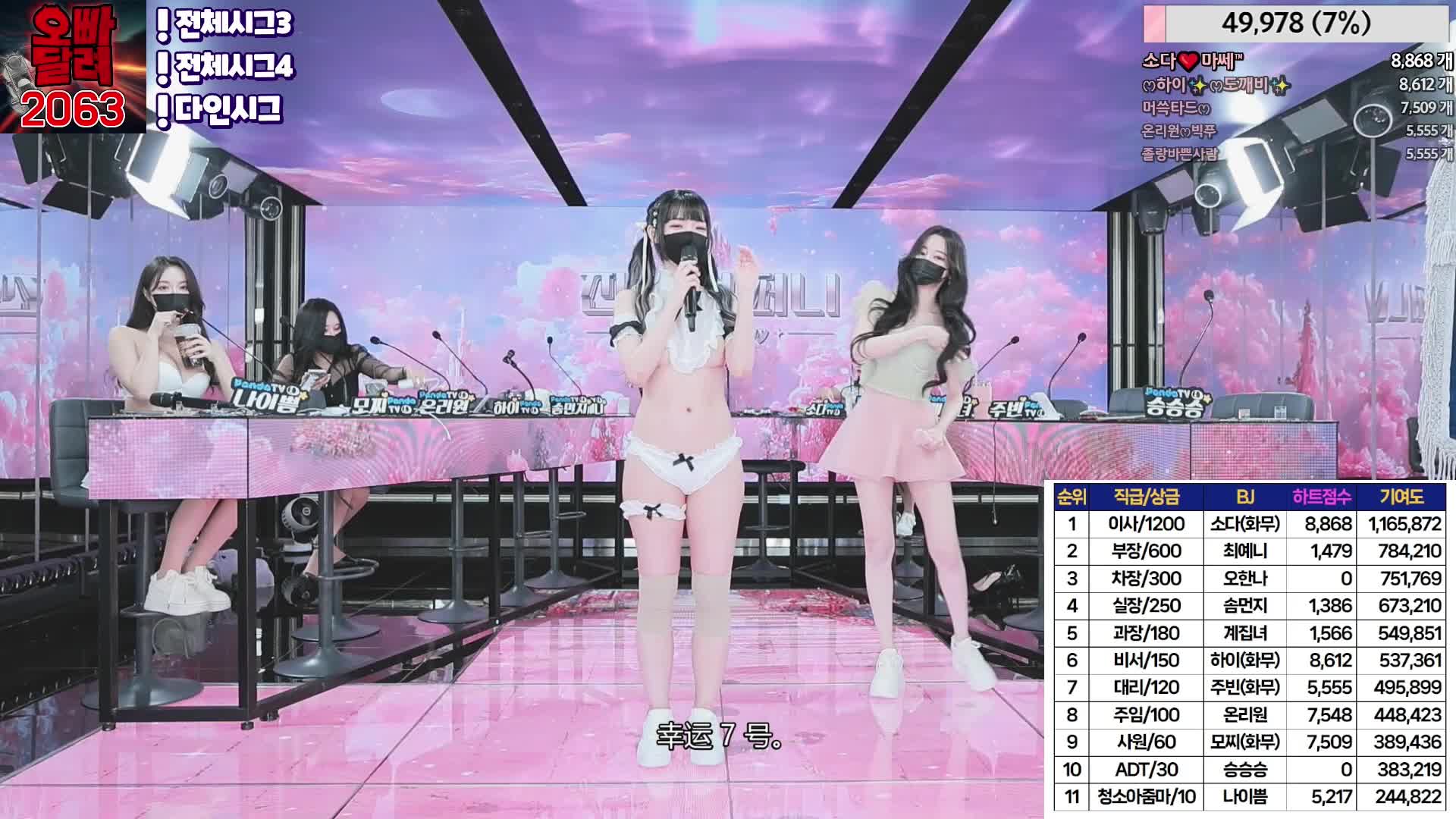 #jinricp #진리컴퍼니 #中文字幕(机翻) #番外篇 2024-06-12@ikan_live 无剪辑完整版 Part1 顺序播放 全部整合临时网盘 放在最后一段视频评论区