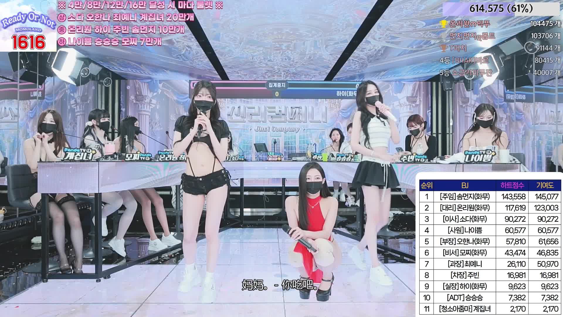 #jinricp #진리컴퍼니 #中文字幕(机翻) #番外篇 2024-06-10@ikan_live 无剪辑完整版 Part3