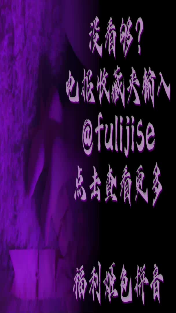 #重庆DOM永夜 #我的枪好长啊 有点乱 放一起了
