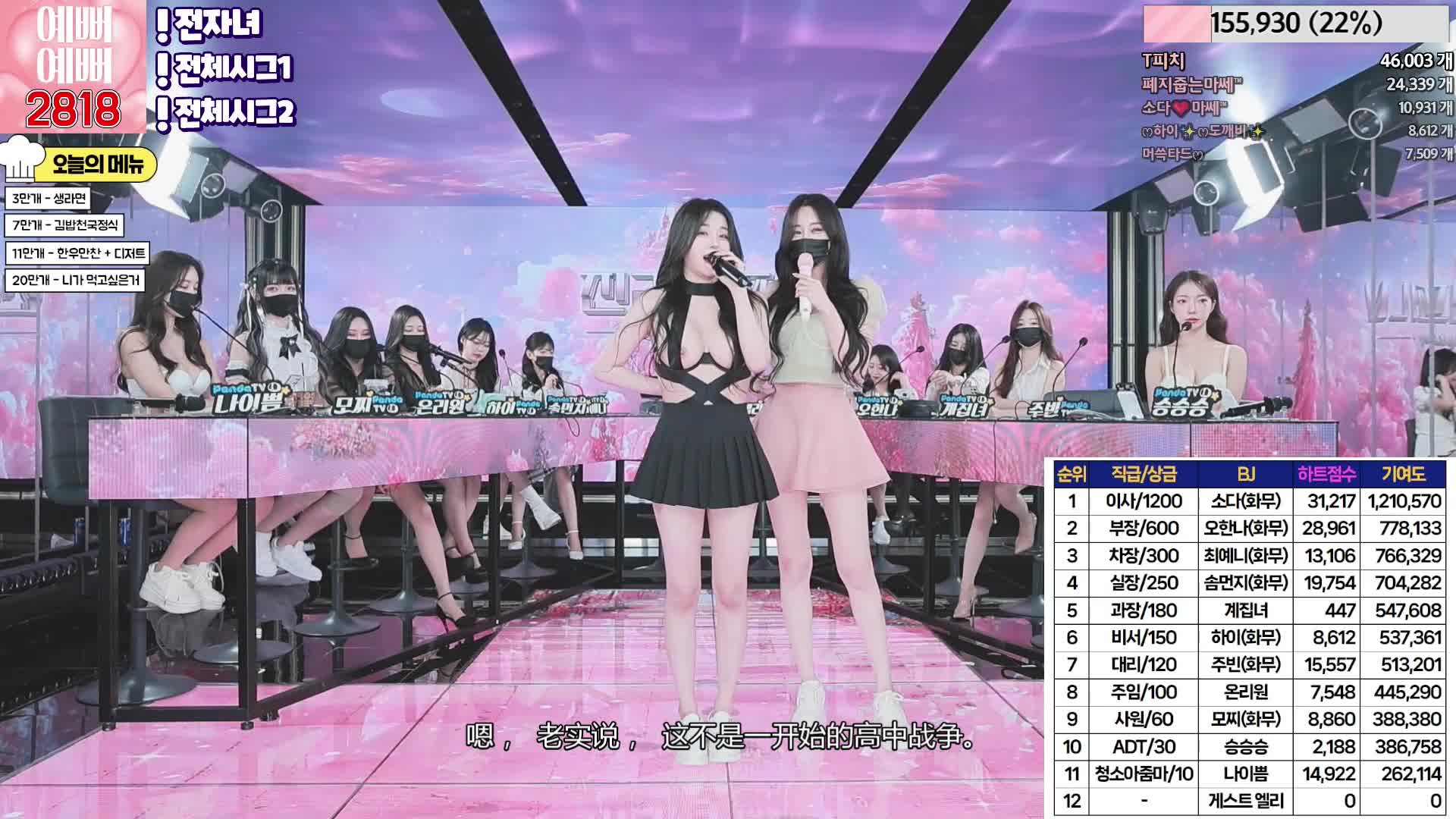 #jinricp #진리컴퍼니 #中文字幕(机翻) #番外篇 2024-06-12@ikan_live 无剪辑完整版 Part1 顺序播放 全部整合临时网盘 放在最后一段视频评论区