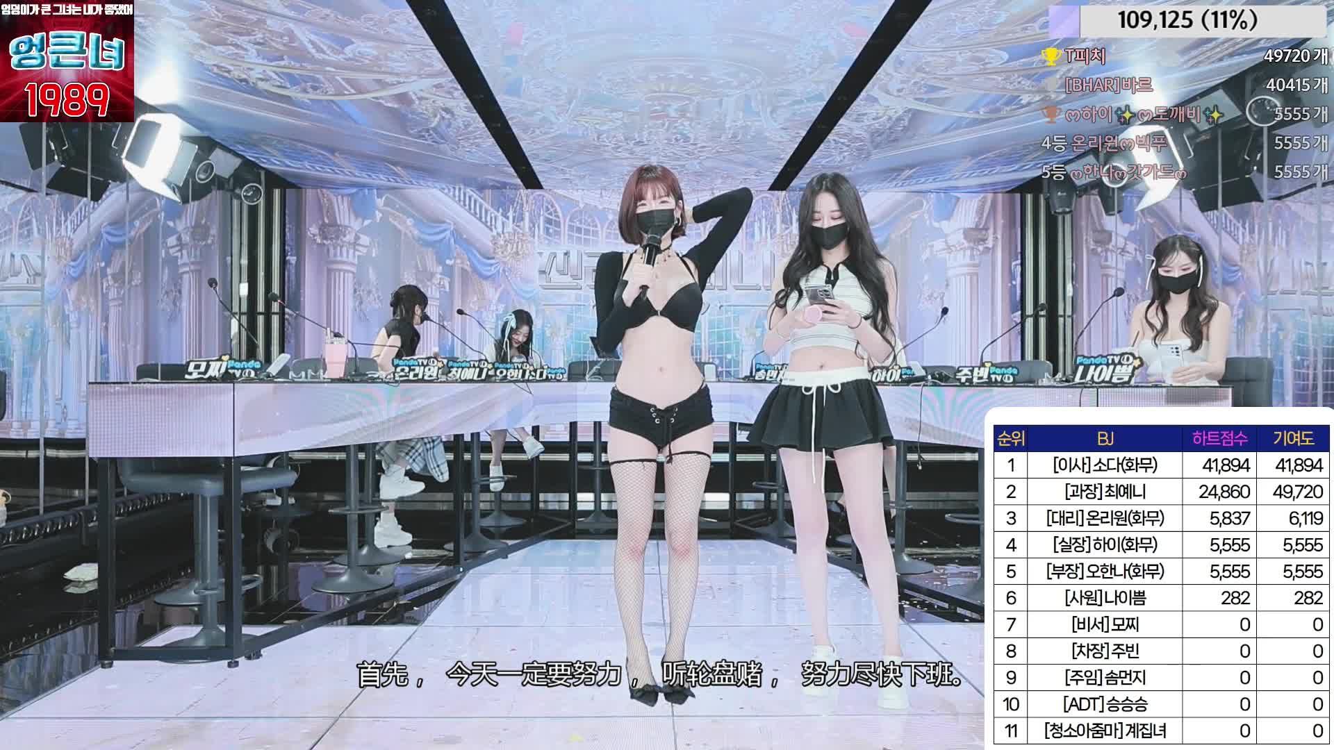 #jinricp #진리컴퍼니 #中文字幕(机翻) #番外篇 2024-06-10@ikan_live 无剪辑完整版 Part1 顺序播放 全部整合临时网盘 放在最后一段视频评论区