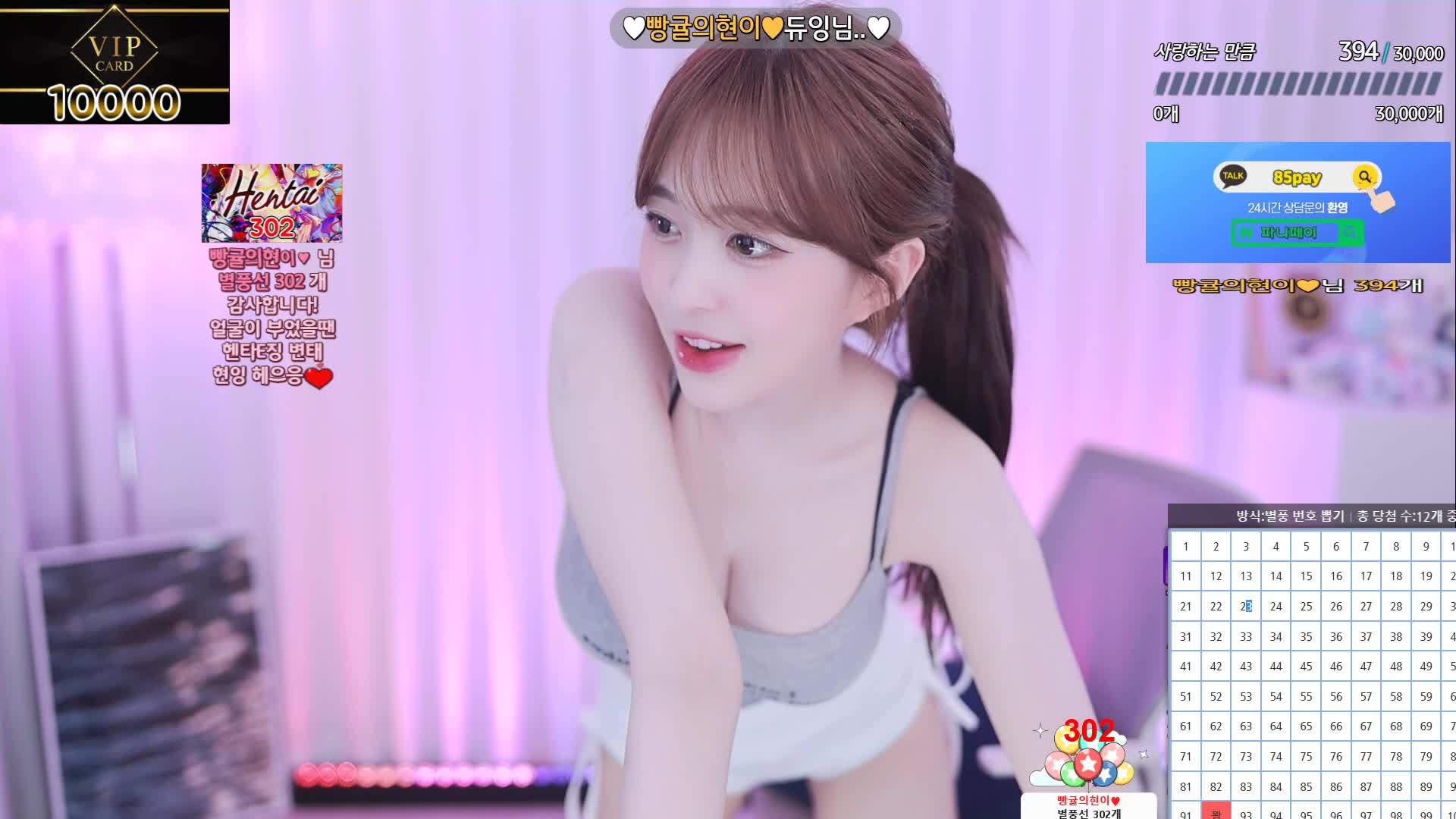 #flower1023 #김빵귤 #afreecatv #韩国BJ @ikan_live 2024-06-07