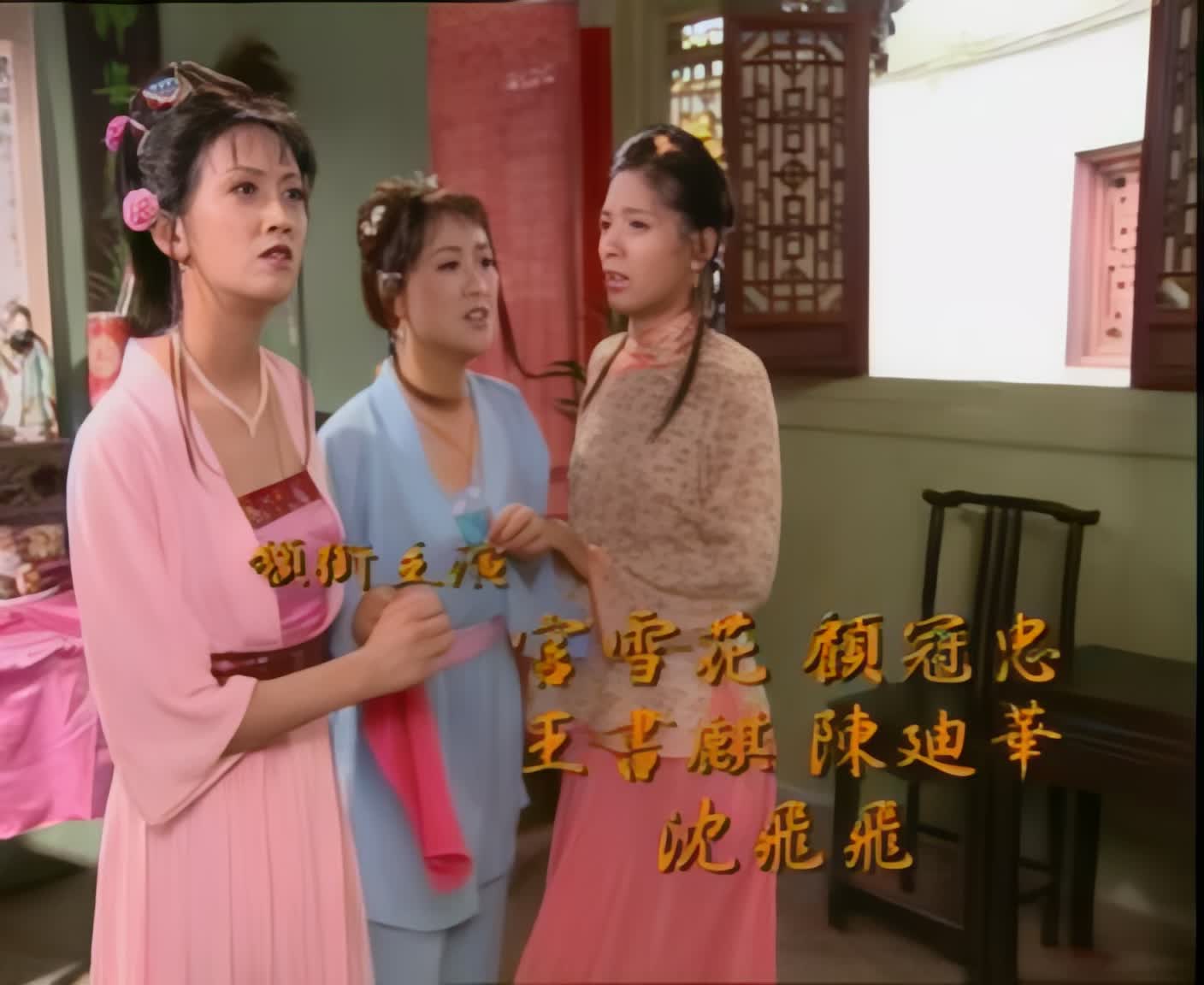 #电影剧集 #台湾三级 @ikan_live #一代名妓陈圆圆李香君 第1集喜欢请点赞支持下 ️助力频道