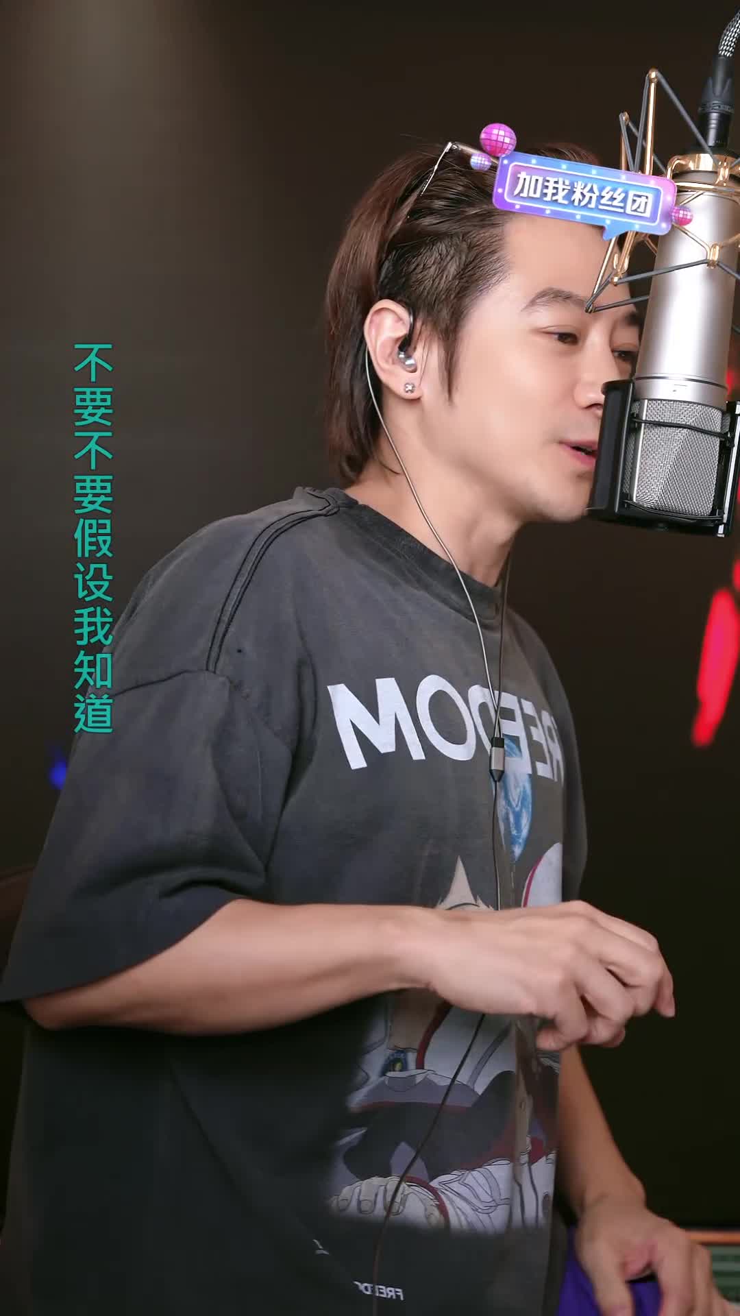 #孙耀威 #抖音 #歌手 @ikan_live 2024-07-08
