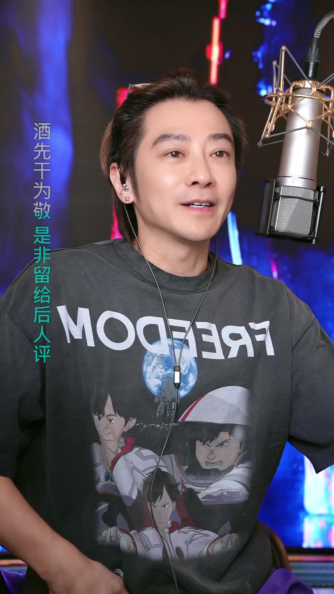 #孙耀威 #抖音 #歌手 @ikan_live 2024-07-08
