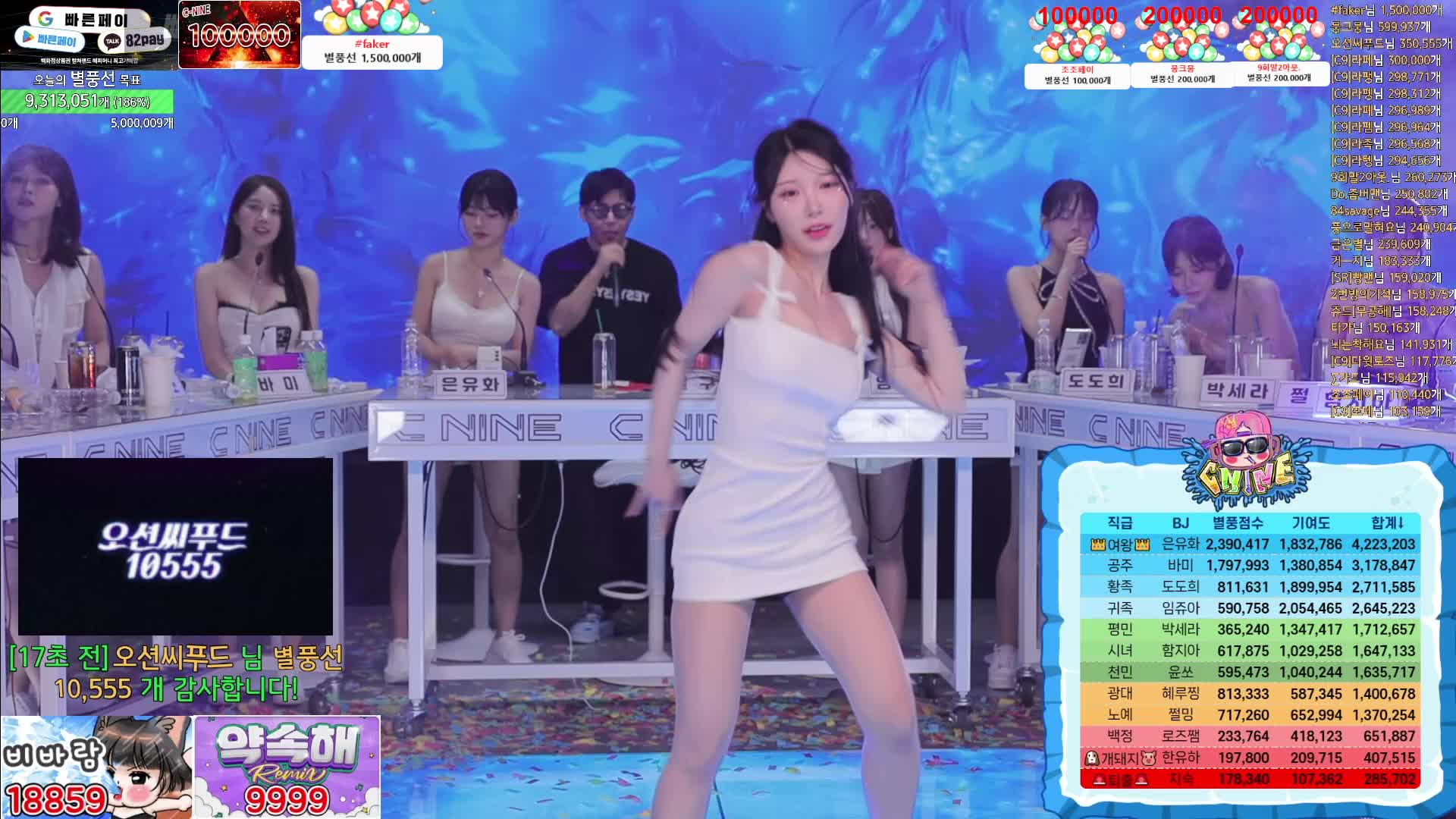 #韩国BJ #韩国女主播 #afreecatv #哲九C9 期待已久的阶级战 @ikan_live 2024-06-30 全程热舞 Part3 喜欢请点赞支持下 ️助力频道