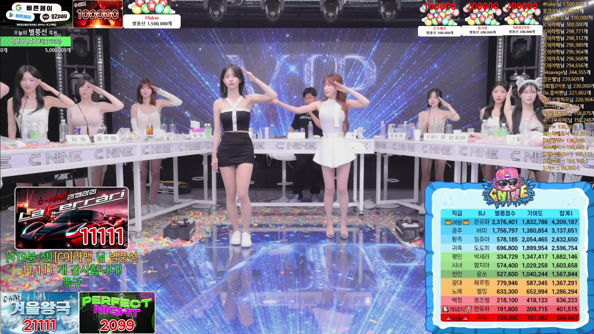 #韩国BJ #韩国女主播 #afreecatv #哲九C9 期待已久的阶级战 @ikan_live 2024-06-30 全程热舞 Part3 喜欢请点赞支持下 ️助力频道