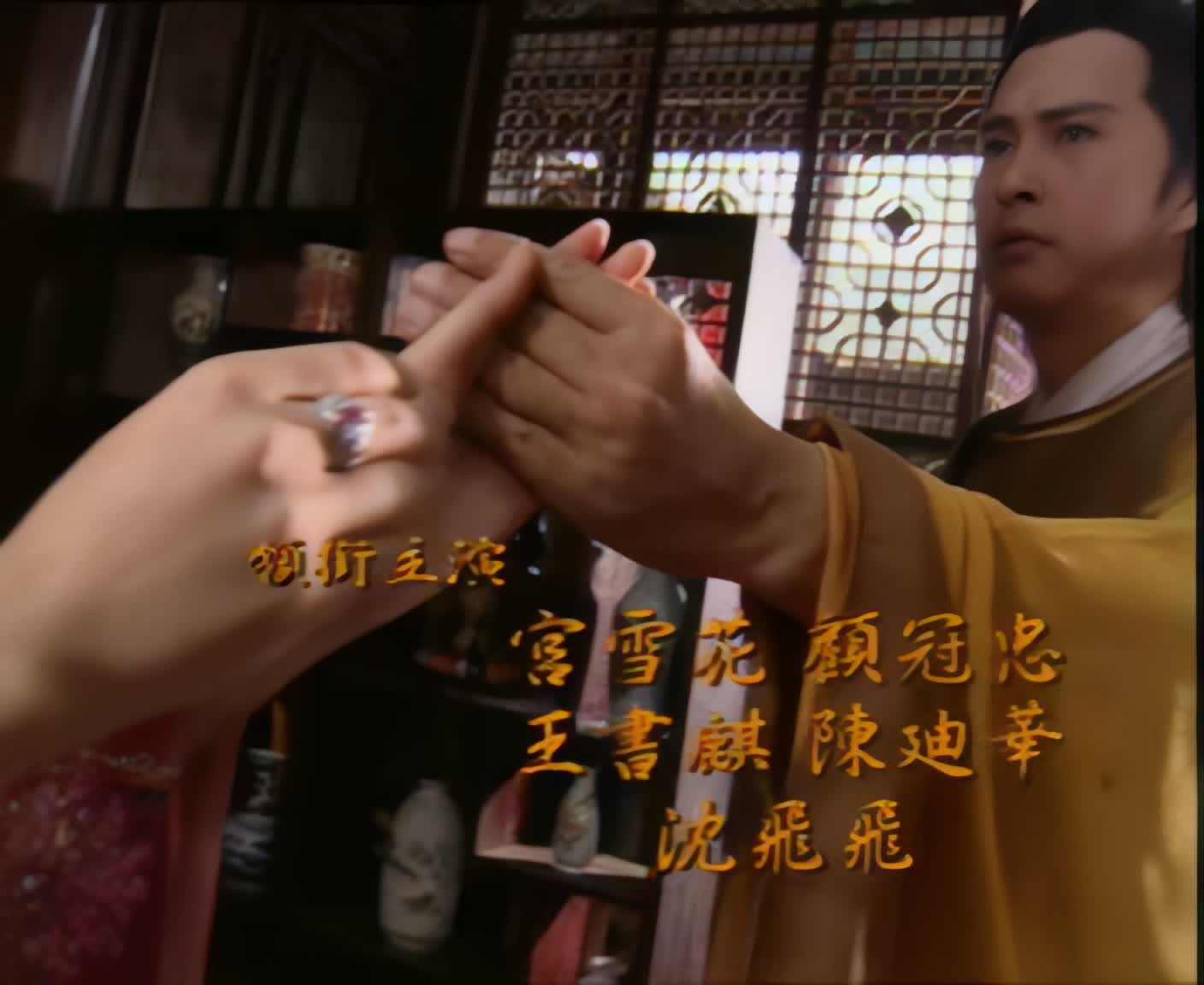 #电影剧集 #台湾三级 @ikan_live #一代名妓陈圆圆李香君 第3集喜欢请点赞支持下 ️助力频道