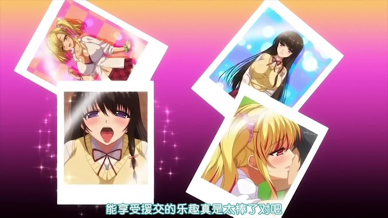 #二次元 #里番エンコー JKビッチギャル オジサンとなまパコ性活 1 ，21p 足交画面在 7:43