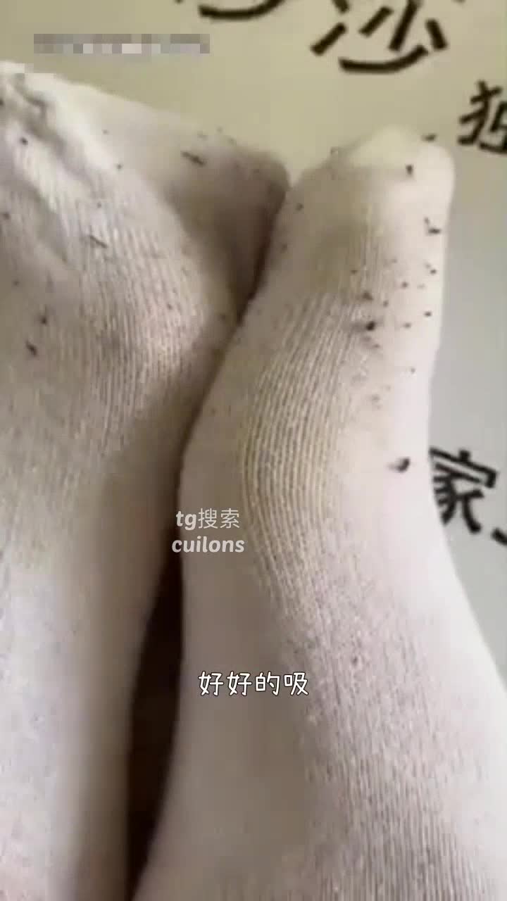 #莎莎 #莎莎女王 #单人 #棉袜莎莎女王帮儿子撸JJ (下)  白袜 脏袜 模拟足交 羞辱 倒计时