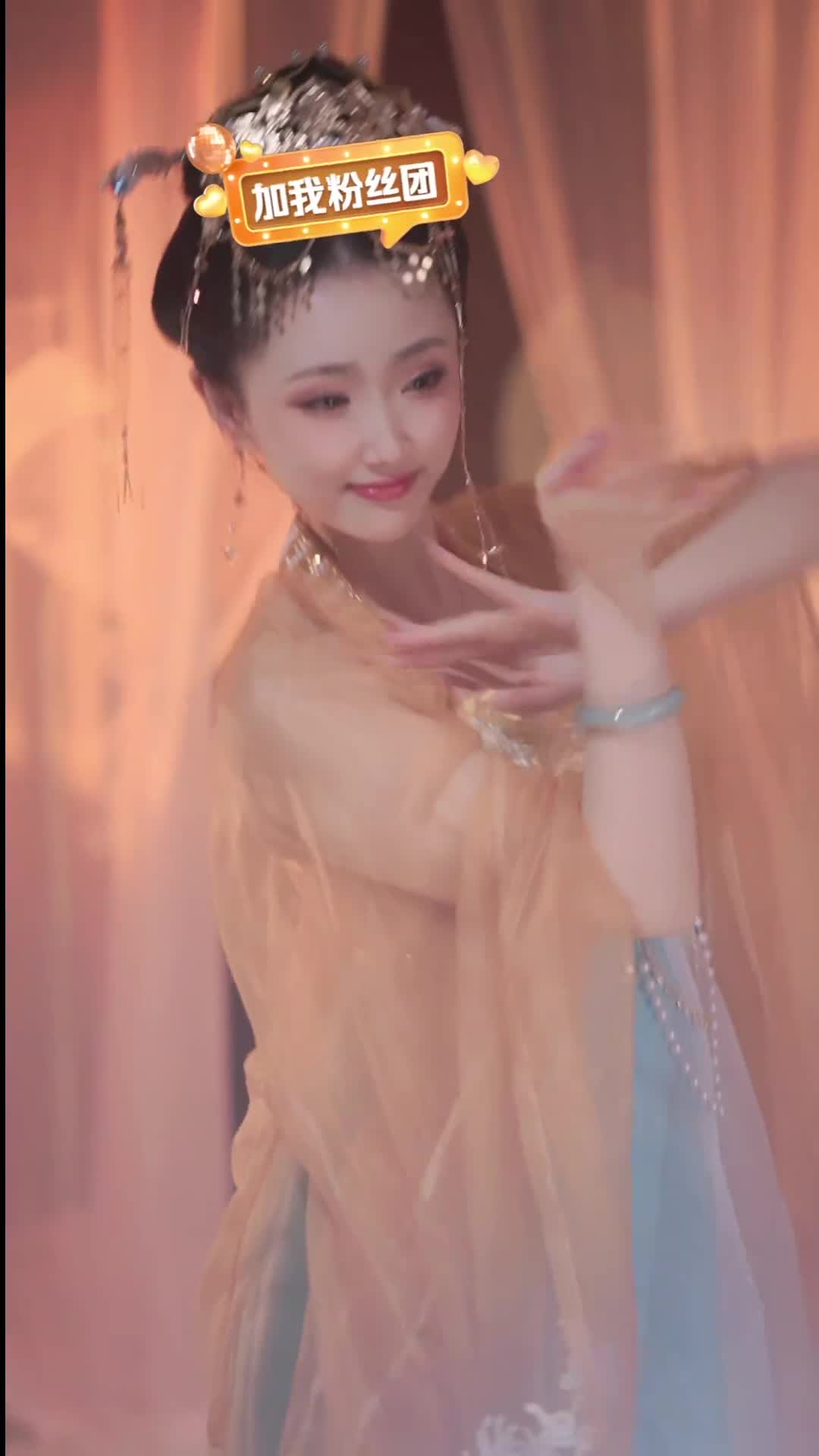 #汤圆 #抖音 #舞蹈 #中国舞 @ikan_live 2024-08-12