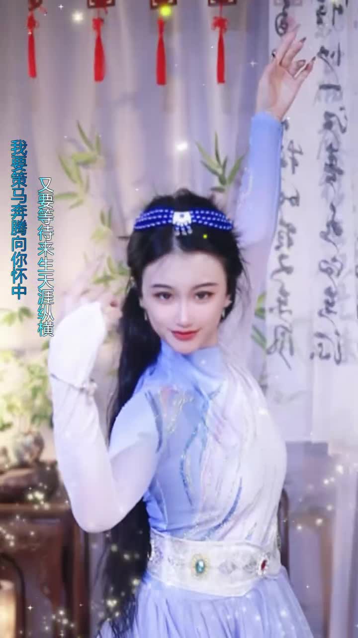 #上官晚绾 #抖音 #舞蹈 #中国舞 @ikan_live 2024-08-07