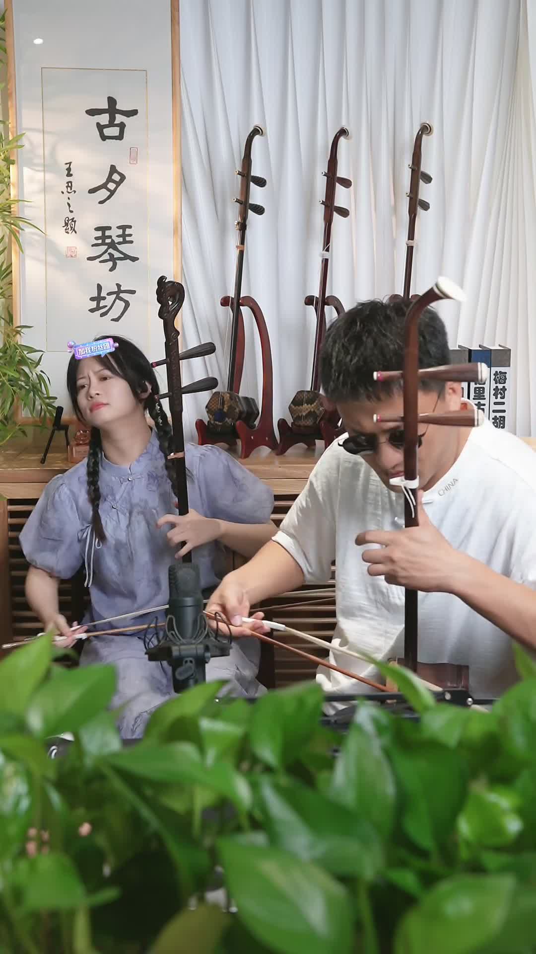 #二饼胡拉 #抖音 #乐器 @ikan_live 2024-08-17