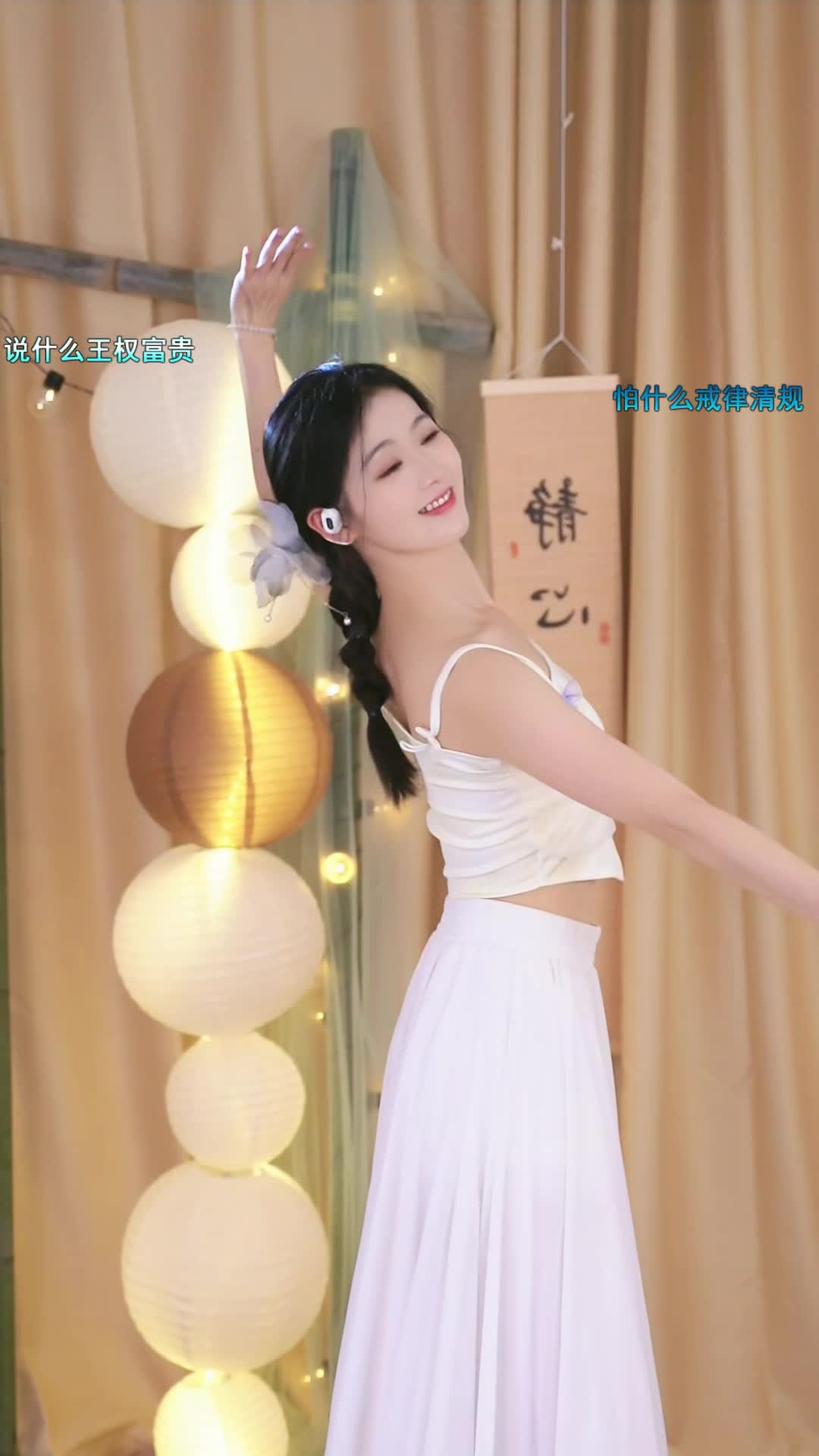 #唐星然 #抖音 #舞蹈 #中国舞 @ikan_live 2024-08-16