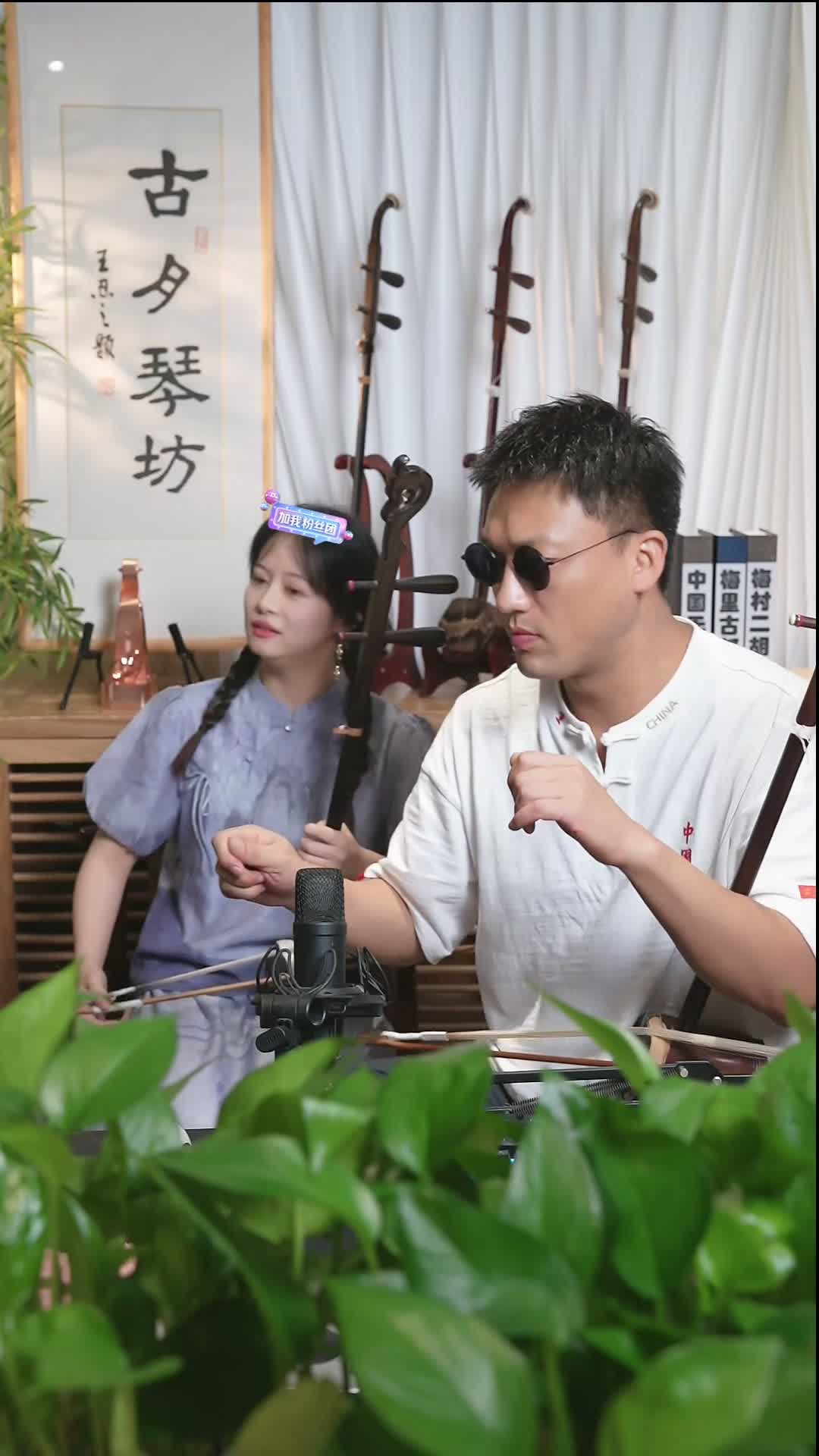 #二饼胡拉 #抖音 #乐器 @ikan_live 2024-08-17