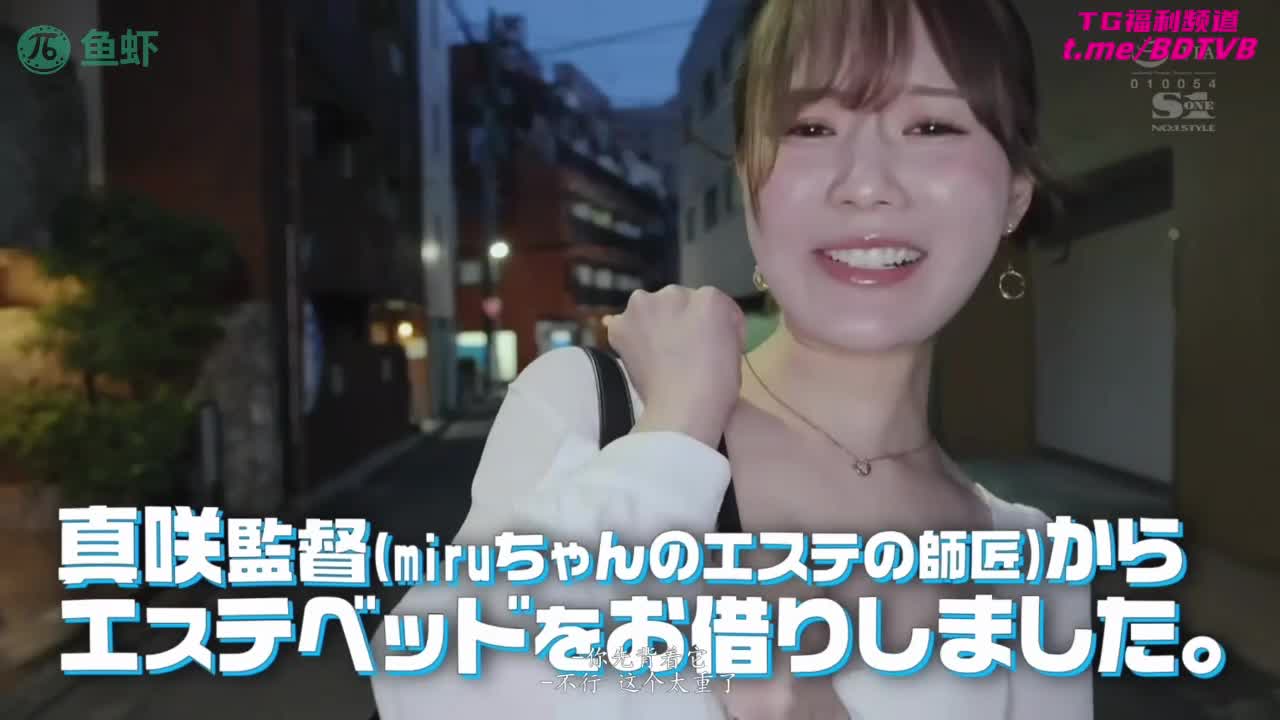 250116C  【MIRU板道美琉】撸屌神之手，直击小蝌蚪番号：SONE-338女优： #坂道美琉 #miru 出处：#水果派