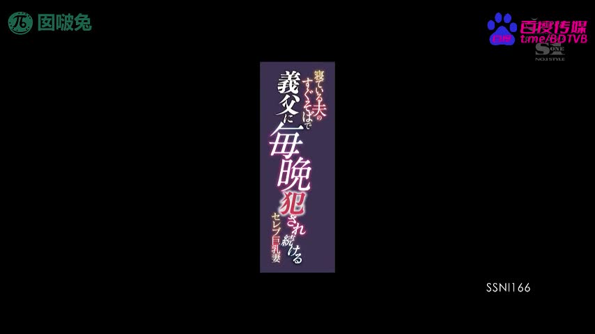 241220D 花姐被强奸过后的身体完全被开发出来了~番号：SSNI-166女优：#明日花绮罗出处：#水果派备注： 新片上映