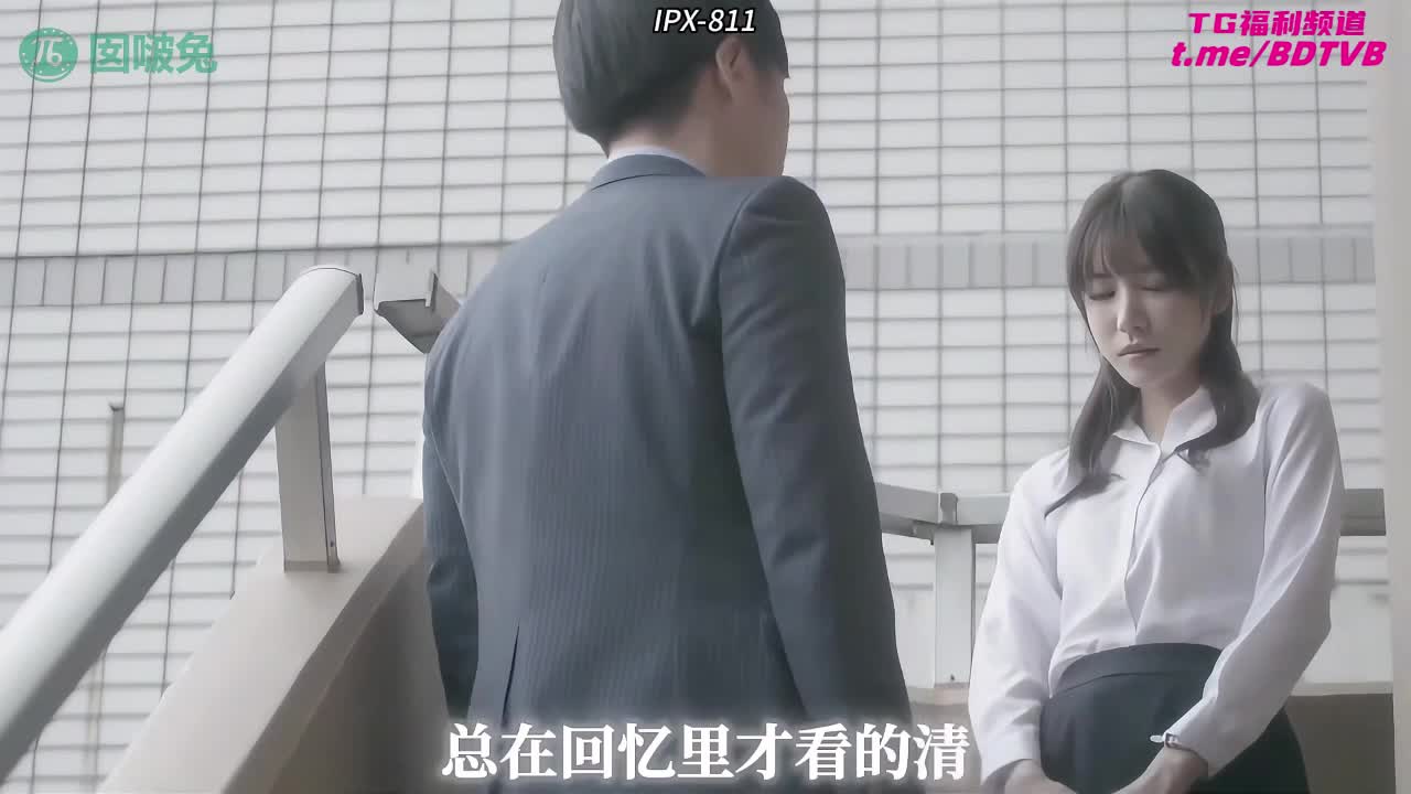 250211B  【无码精选】到底是迷奸还是偷欢？让我们一探究竟！番号：IPX-811女优：#枫花恋出处：#水果派