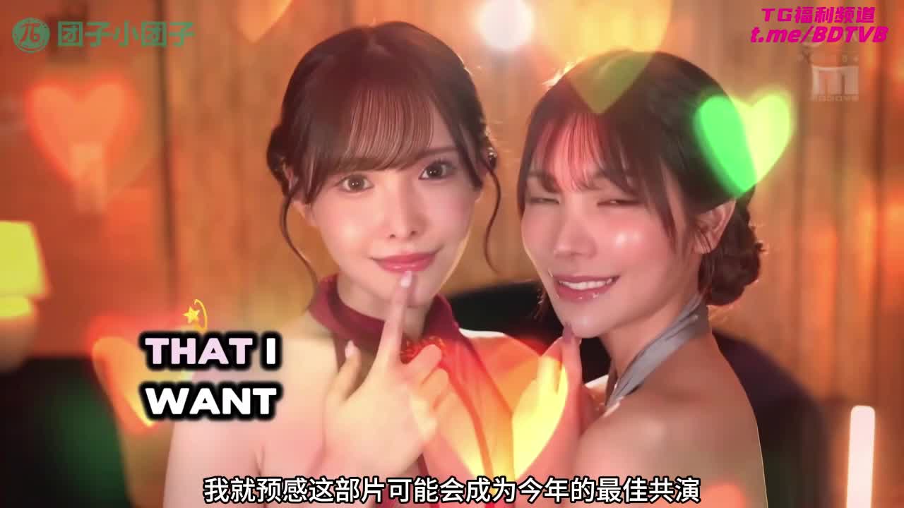 250218D  【新有菜&枫花恋】双神共演！五星推荐！番号：MIDA-039女优：#新有菜 #枫花恋出处：#水果派