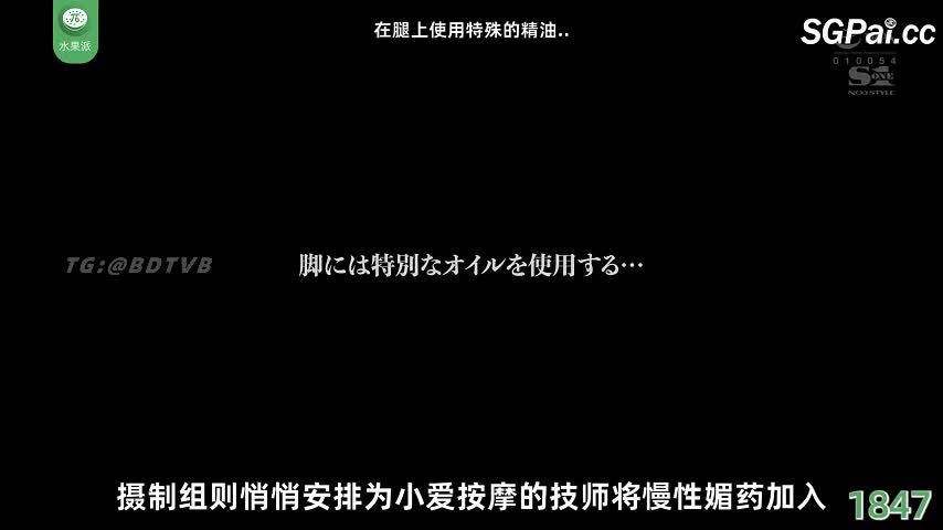 π1847 媚药+巨根+小爱=腿控专属 【SONE-308】 #枫芙爱