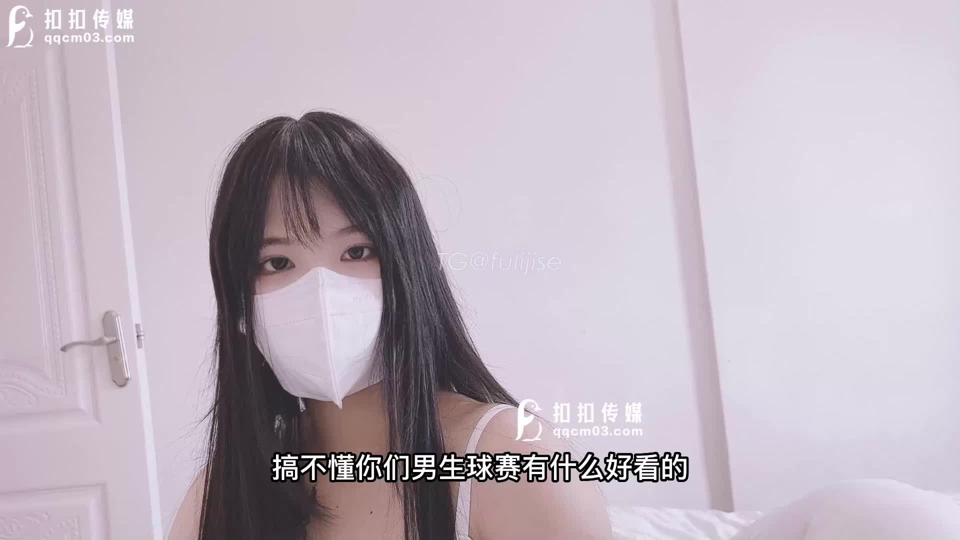 #小敏儿 #糖心VLOG #微密圈 #91fans 足球宝贝