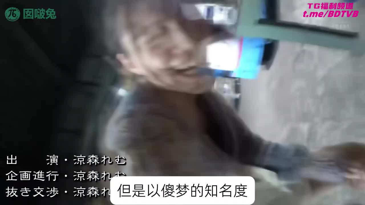 250218E  【凉森玲梦】把傻梦丢在全是男人的工厂里面究竟会发生什么事？番号：ABF-188女优：#凉森玲梦出处：#水果派
