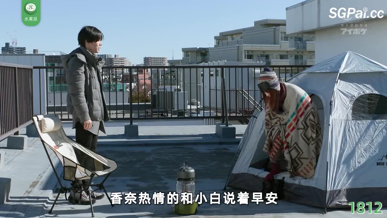 π1812 寒冬里的帐篷女孩 【IPZZ-317】 #桃乃木香奈