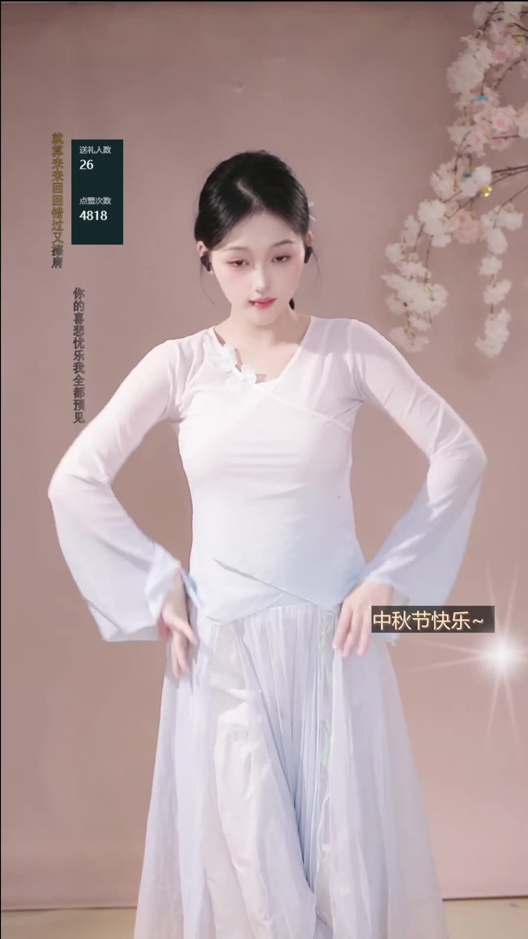 #柒柒 #抖音 #舞蹈 #中国舞 @ikan_live 2024-09-17