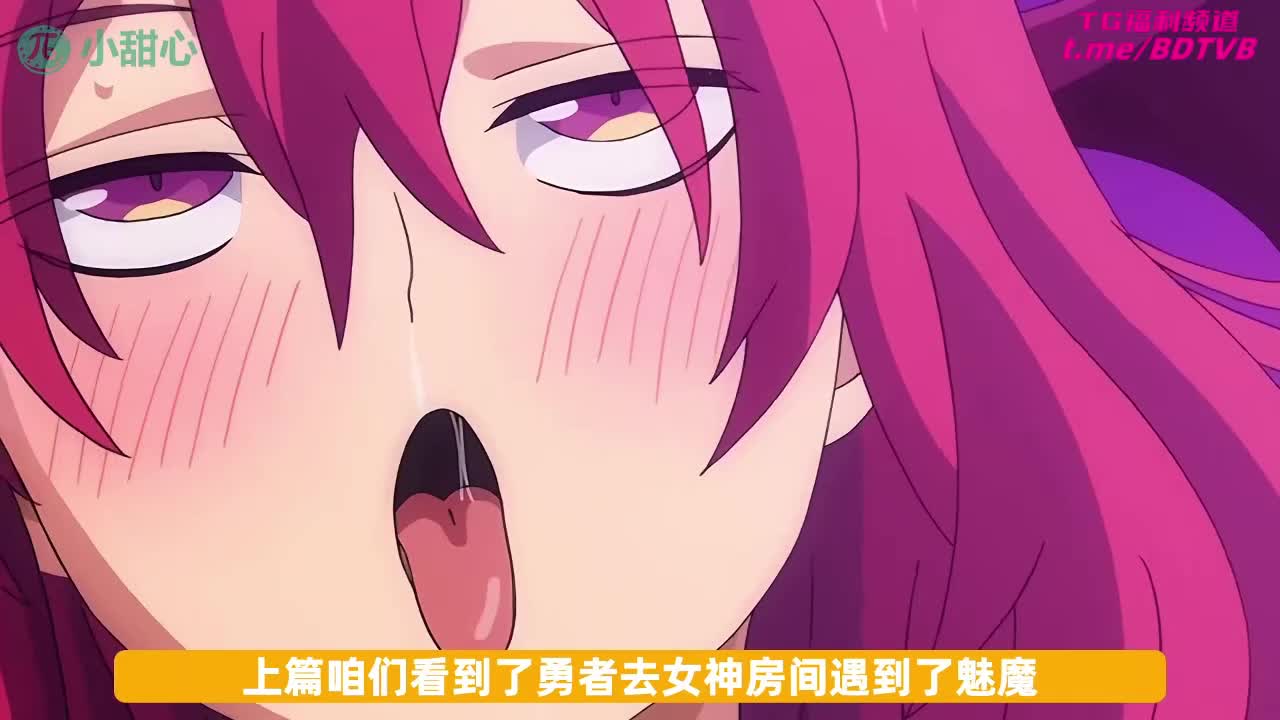 250407B 【小甜心精选动漫】既然来了异世界!就用色批技能全力讴歌!下篇!女优：#动漫标签：#孕妇 #处女 #幻想 #巨乳新开了【动漫里番二次元】频道！频道置顶查看链接‼️