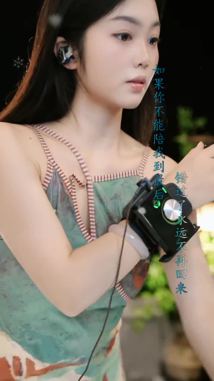 #黔一朵儿 #抖音 #歌手 @ikan_live 2024-09-19