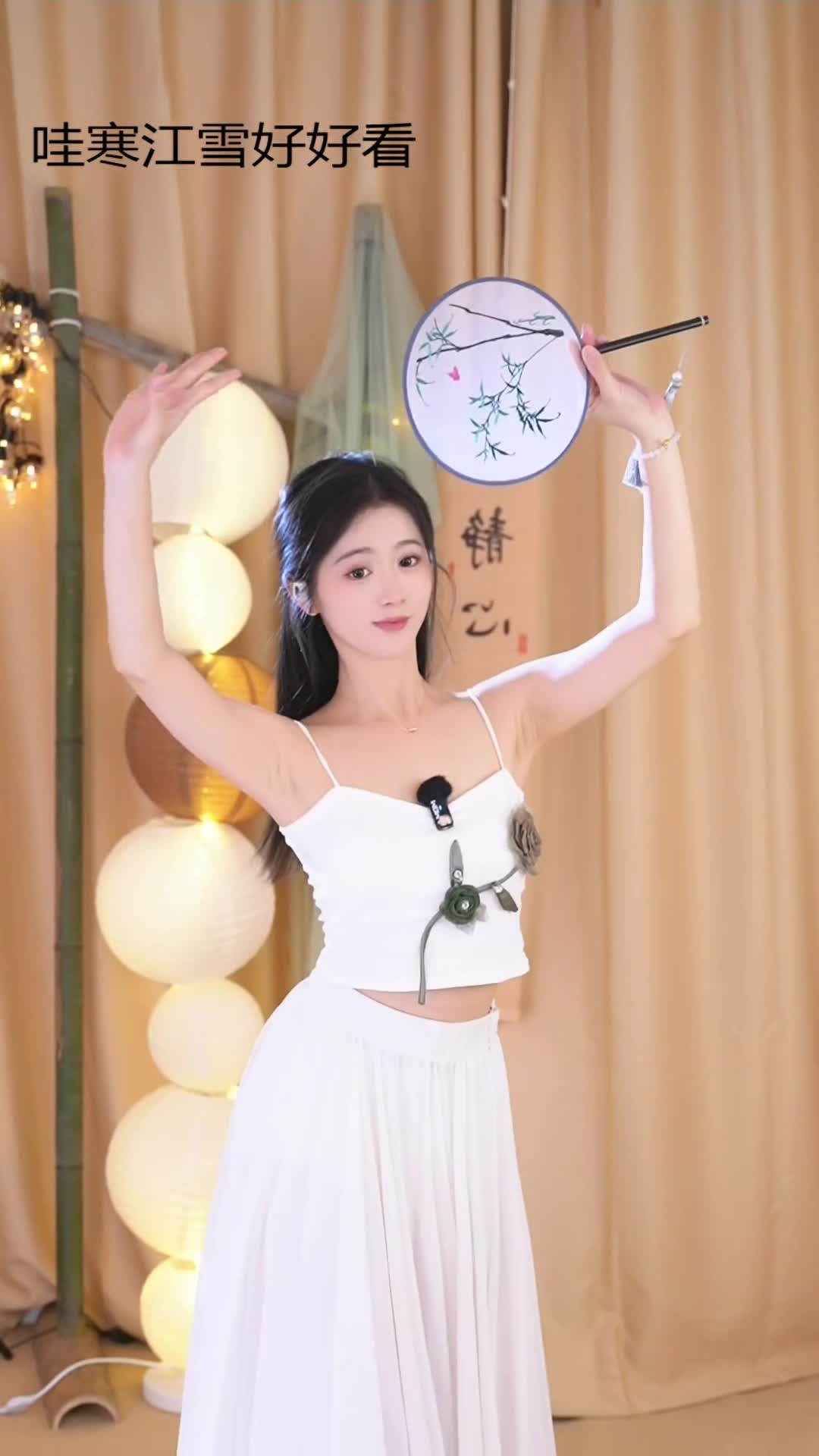 #唐星然 #抖音 #舞蹈 #中国舞 @ikan_live 2024-09-22
