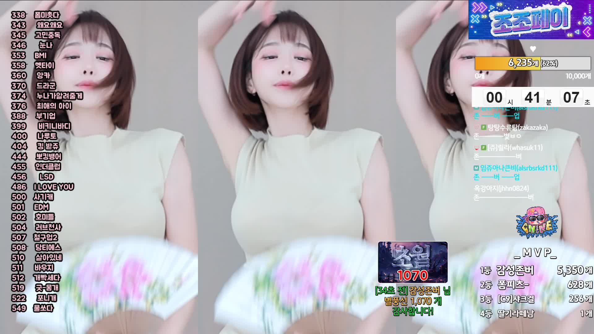 #dovob222 #임쥬아님 #afreecatv #韩国BJ @ikan_live 2024-09-20