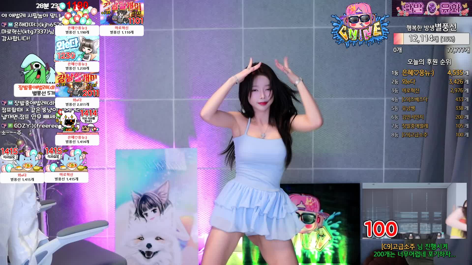 #greenblue798 #은유화 #afreecatv #韩国BJ @ikan_live 2024-09-19