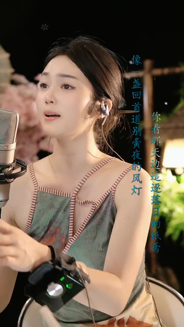 #黔一朵儿 #抖音 #歌手 @ikan_live 2024-09-19