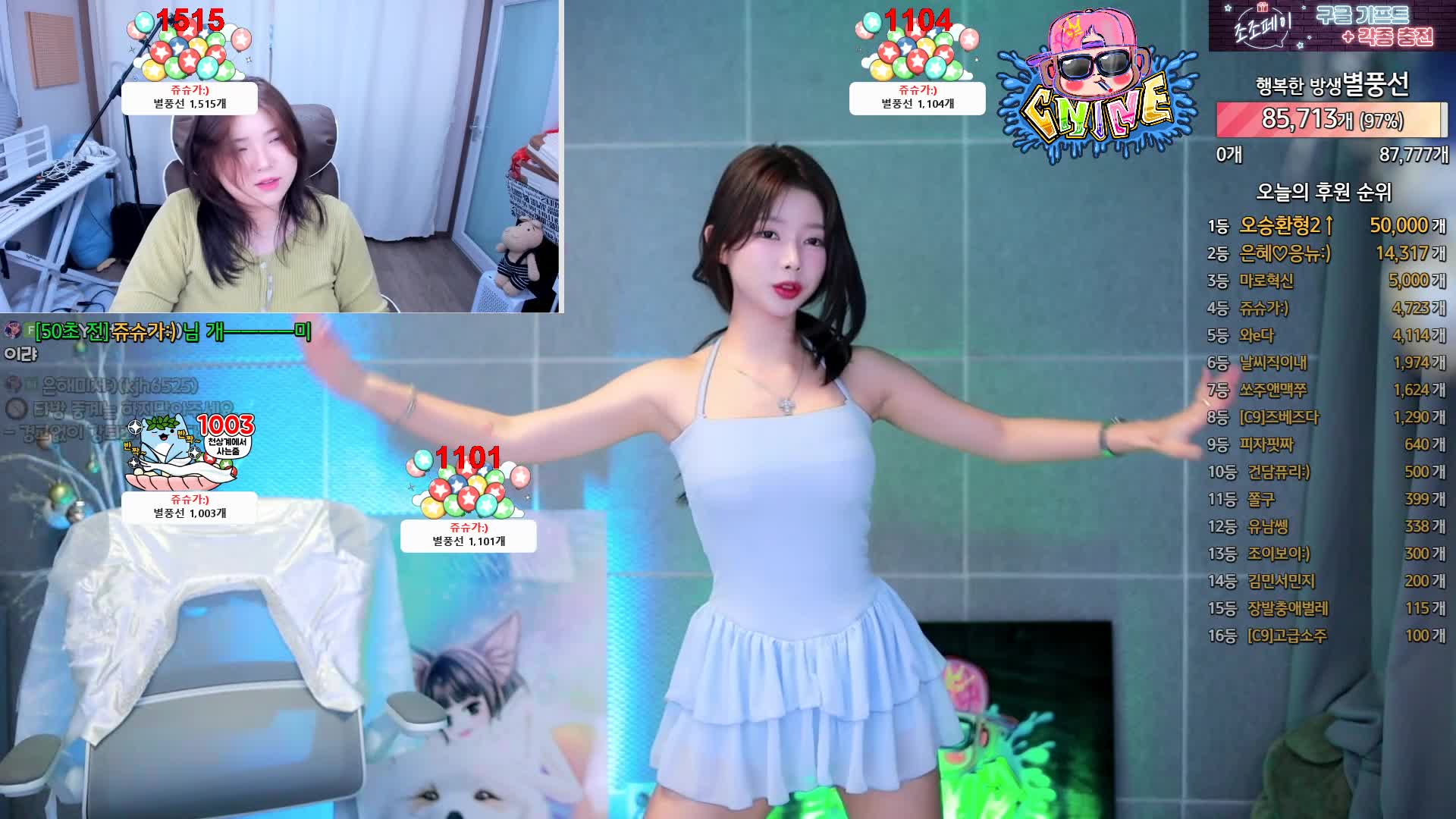 #greenblue798 #은유화 #afreecatv #韩国BJ @ikan_live 2024-09-19