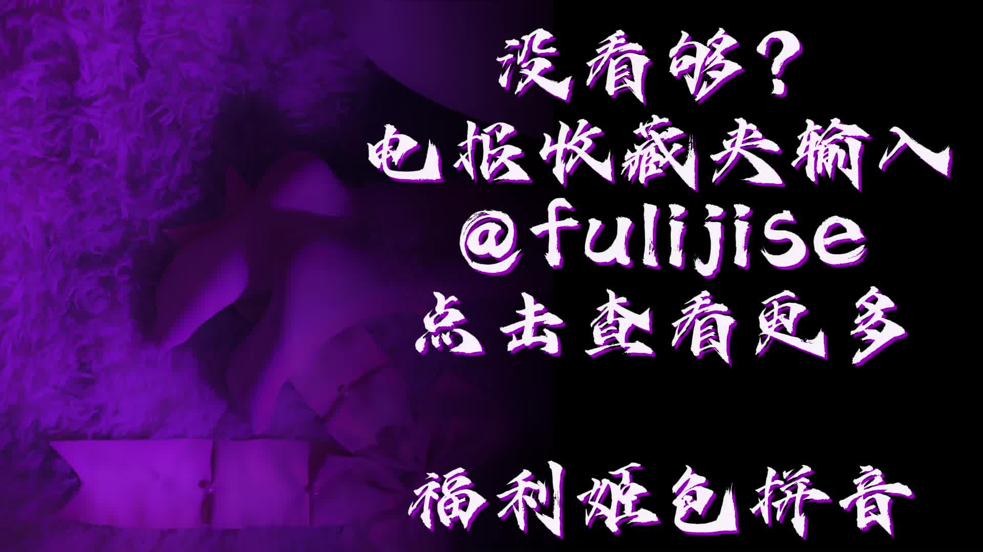 死库水#白黑小熊维尼 #sukasu乳交口交啪啪