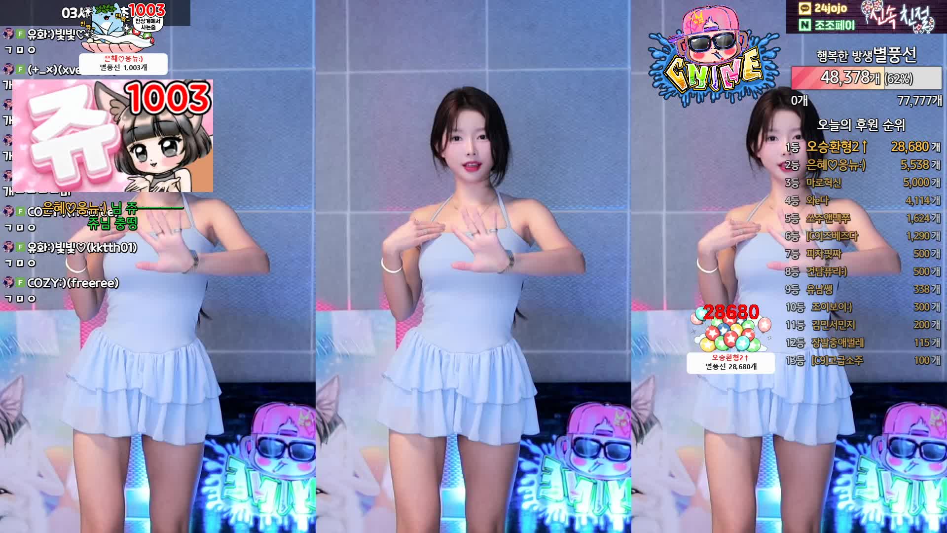 #greenblue798 #은유화 #afreecatv #韩国BJ @ikan_live 2024-09-19