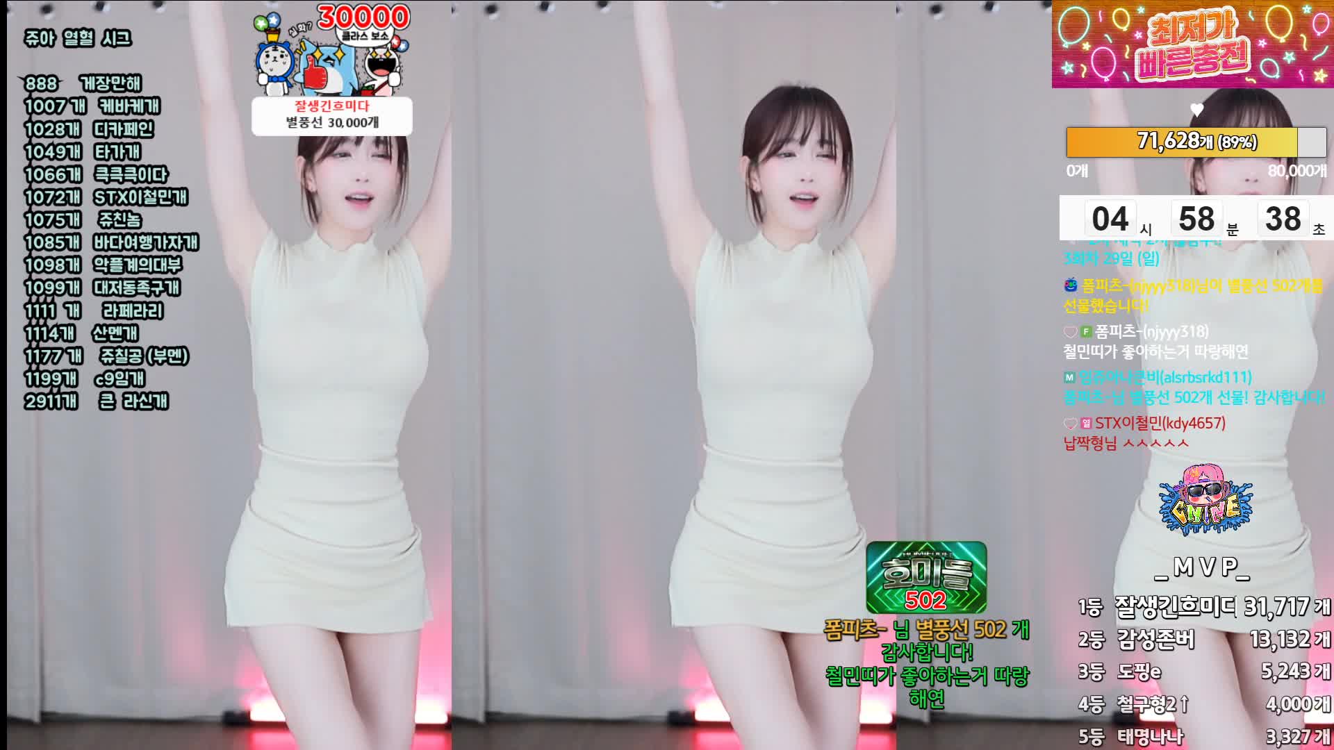 #dovob222 #임쥬아님 #afreecatv #韩国BJ @ikan_live 2024-09-21