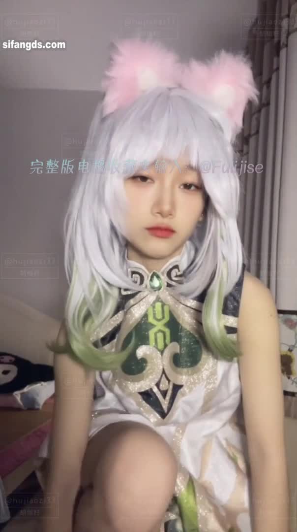 #胡椒籽 #自慰 #cos #裸舞
