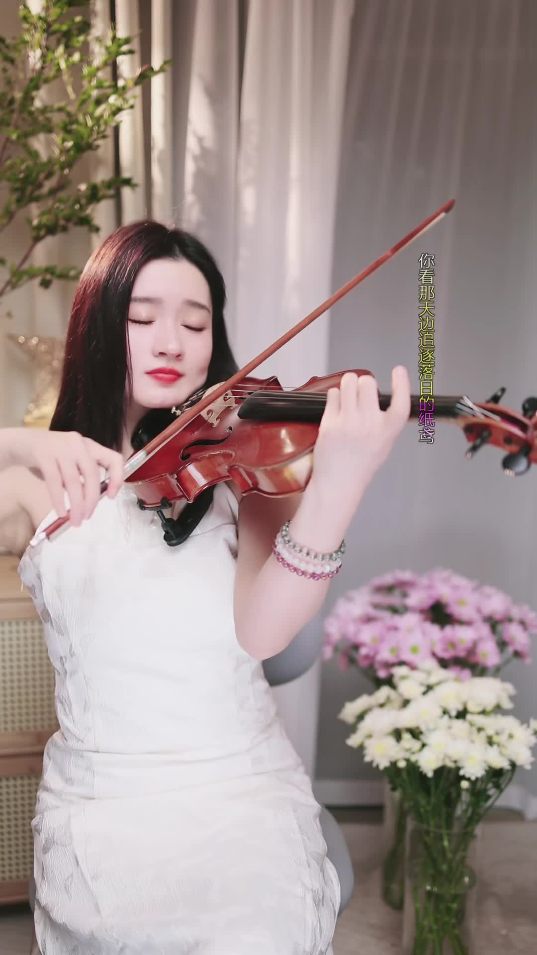 #若曦小提琴 #抖音 #乐器 @ikan_live 2024-10-17