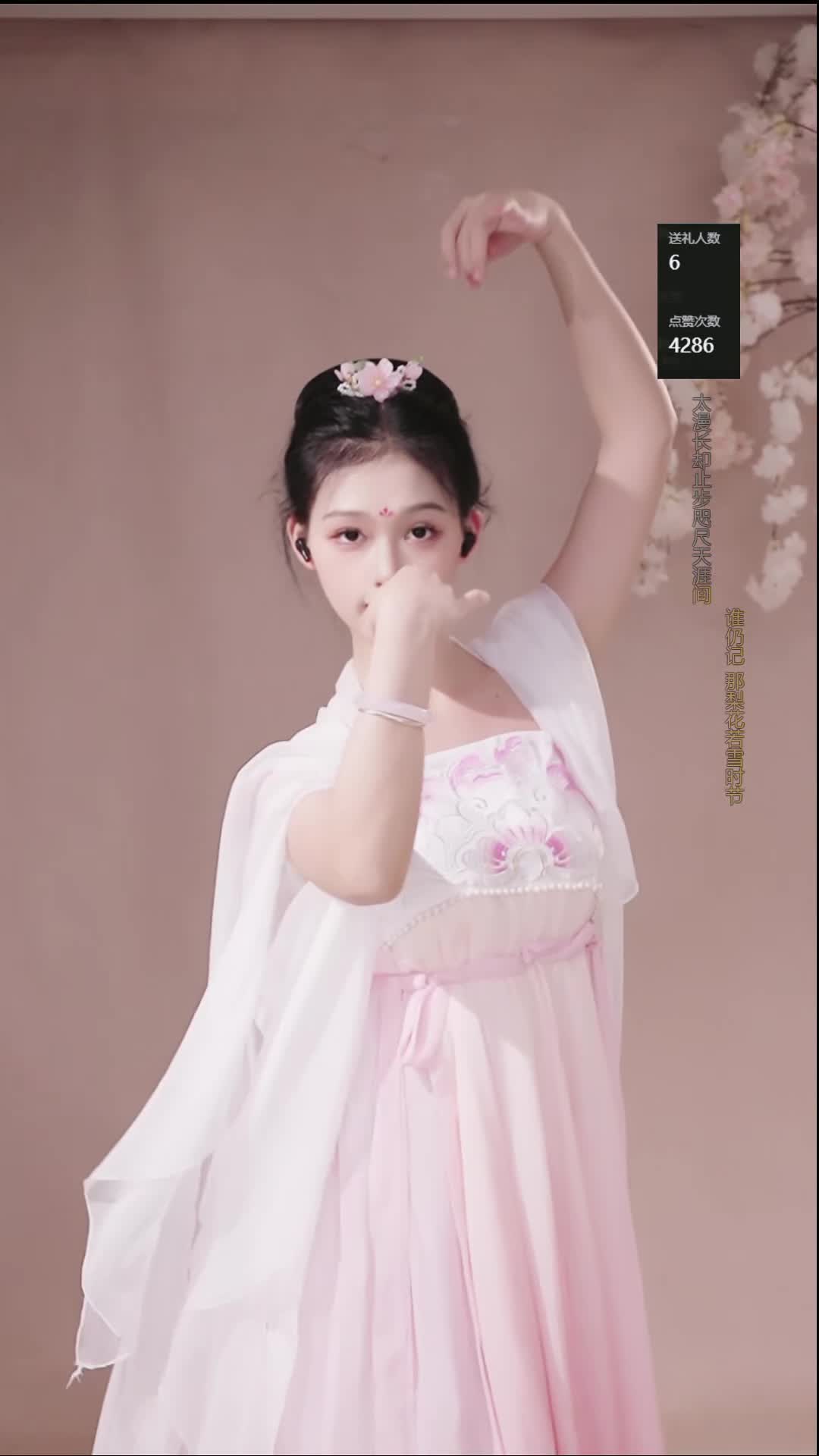 #柒柒 #抖音 #舞蹈 #中国舞 @ikan_live 2024-10-10