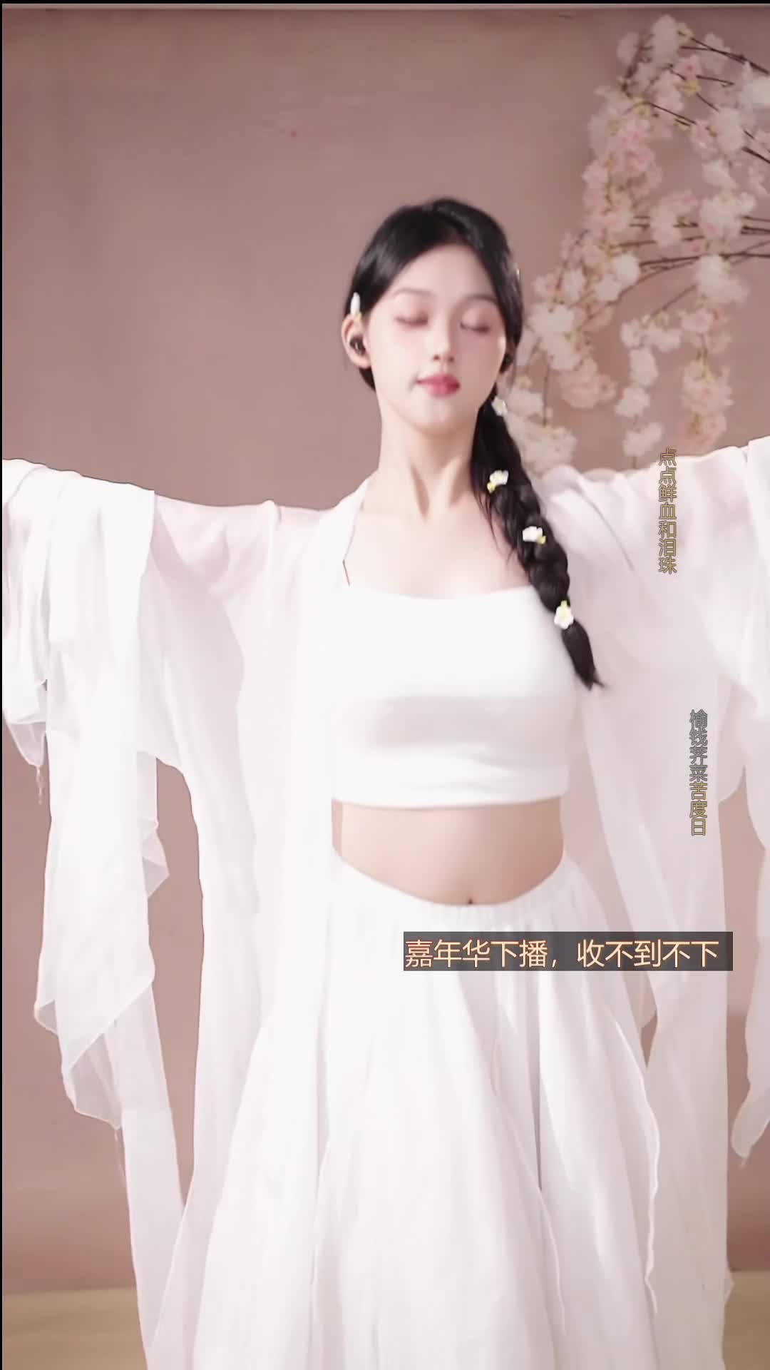 #柒柒 #抖音 #舞蹈 #中国舞 @ikan_live 2024-10-15