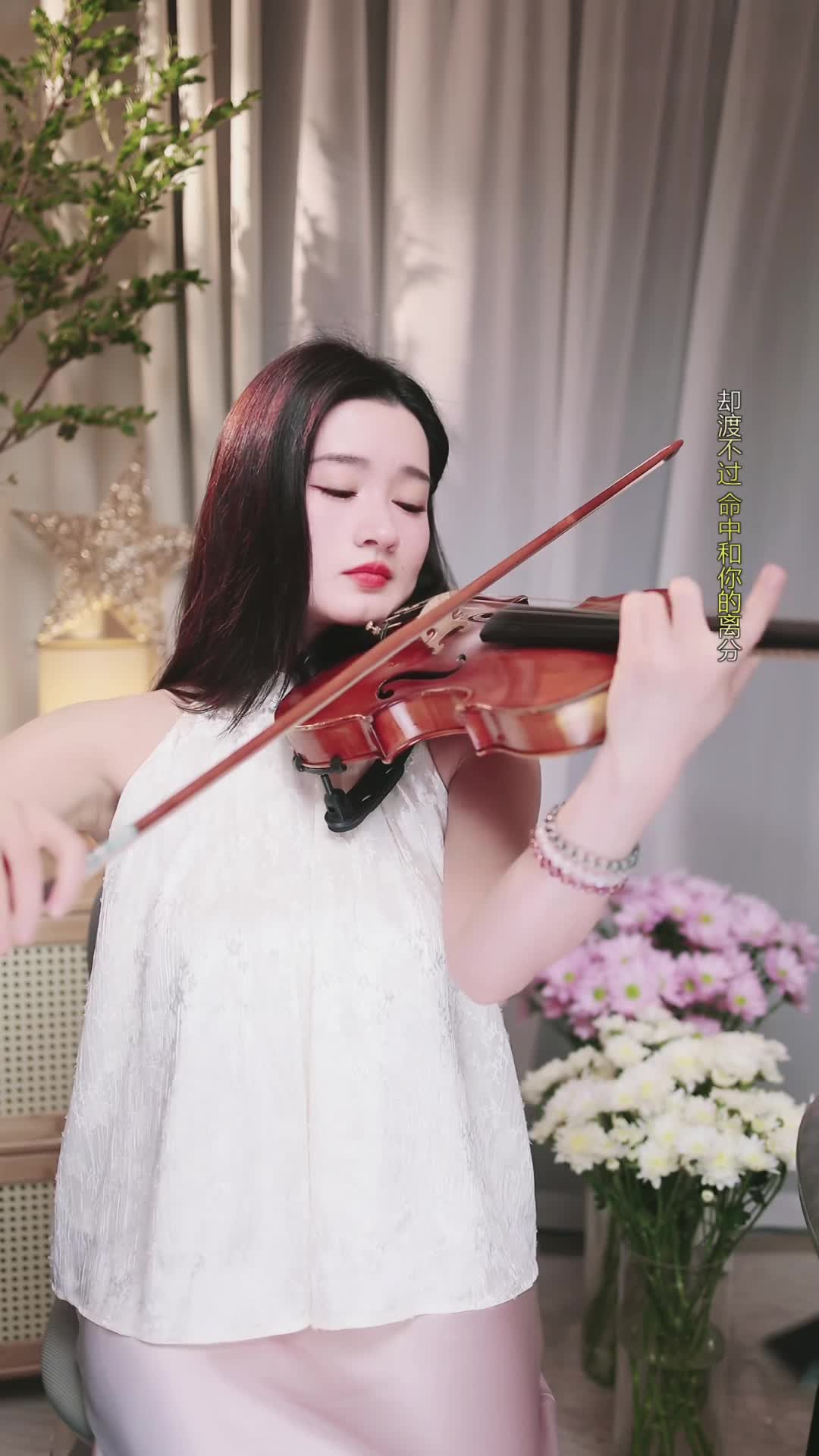 #若曦小提琴 #抖音 #乐器 @ikan_live 2024-10-19